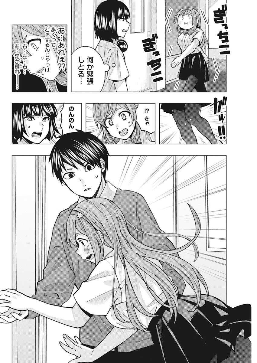 となりの信国さんは俺のことが好きな気がする Chap 13 - Next Chap 14