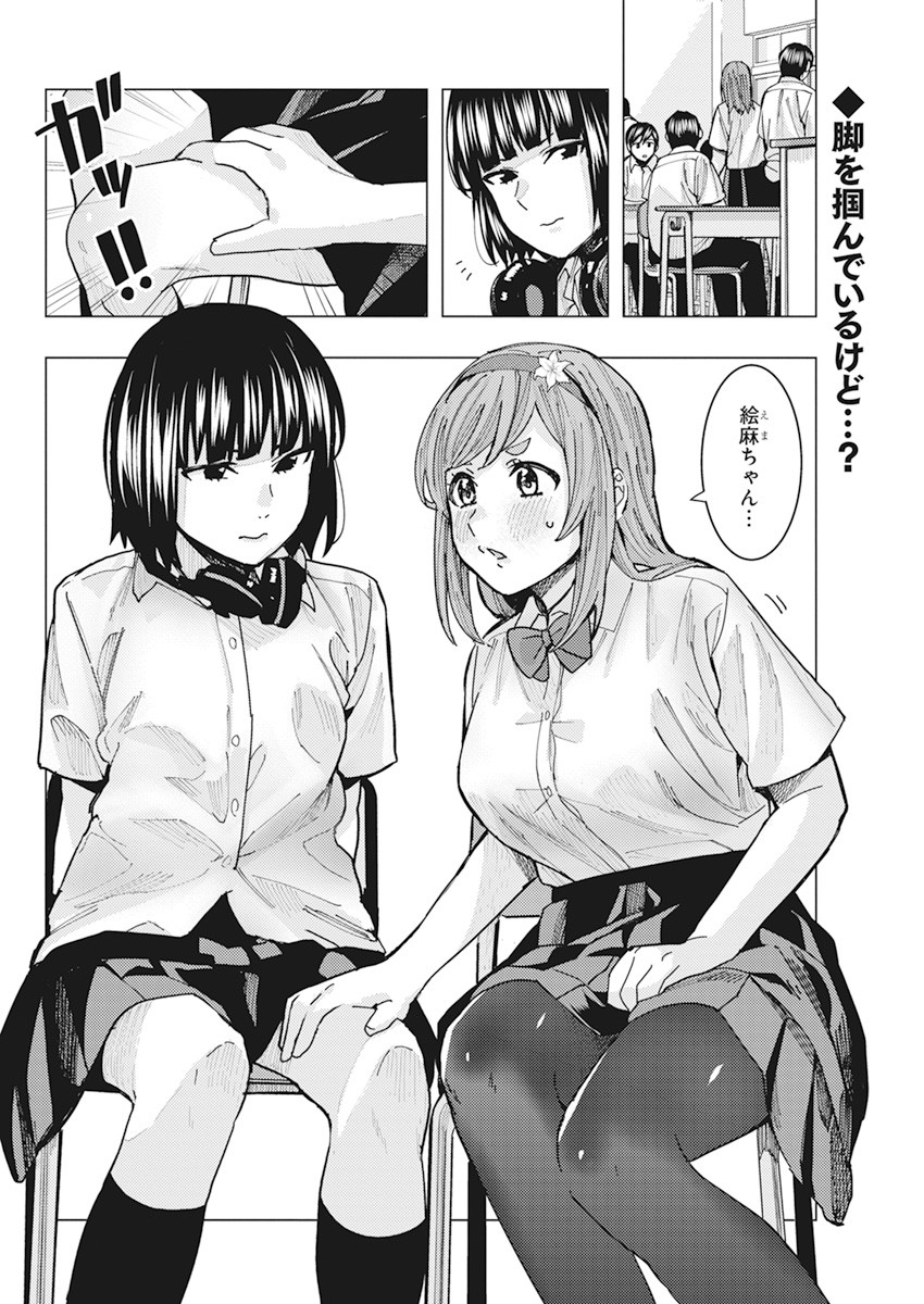 となりの信国さんは俺のことが好きな気がする Chap 13 - Next Chap 14