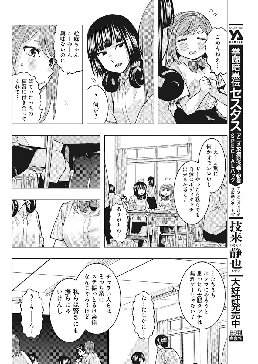 となりの信国さんは俺のことが好きな気がする Chap 13 - Next Chap 14