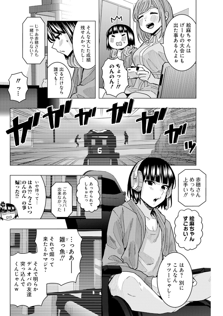 となりの信国さんは俺のことが好きな気がする Chap 24 - Next Chap 25