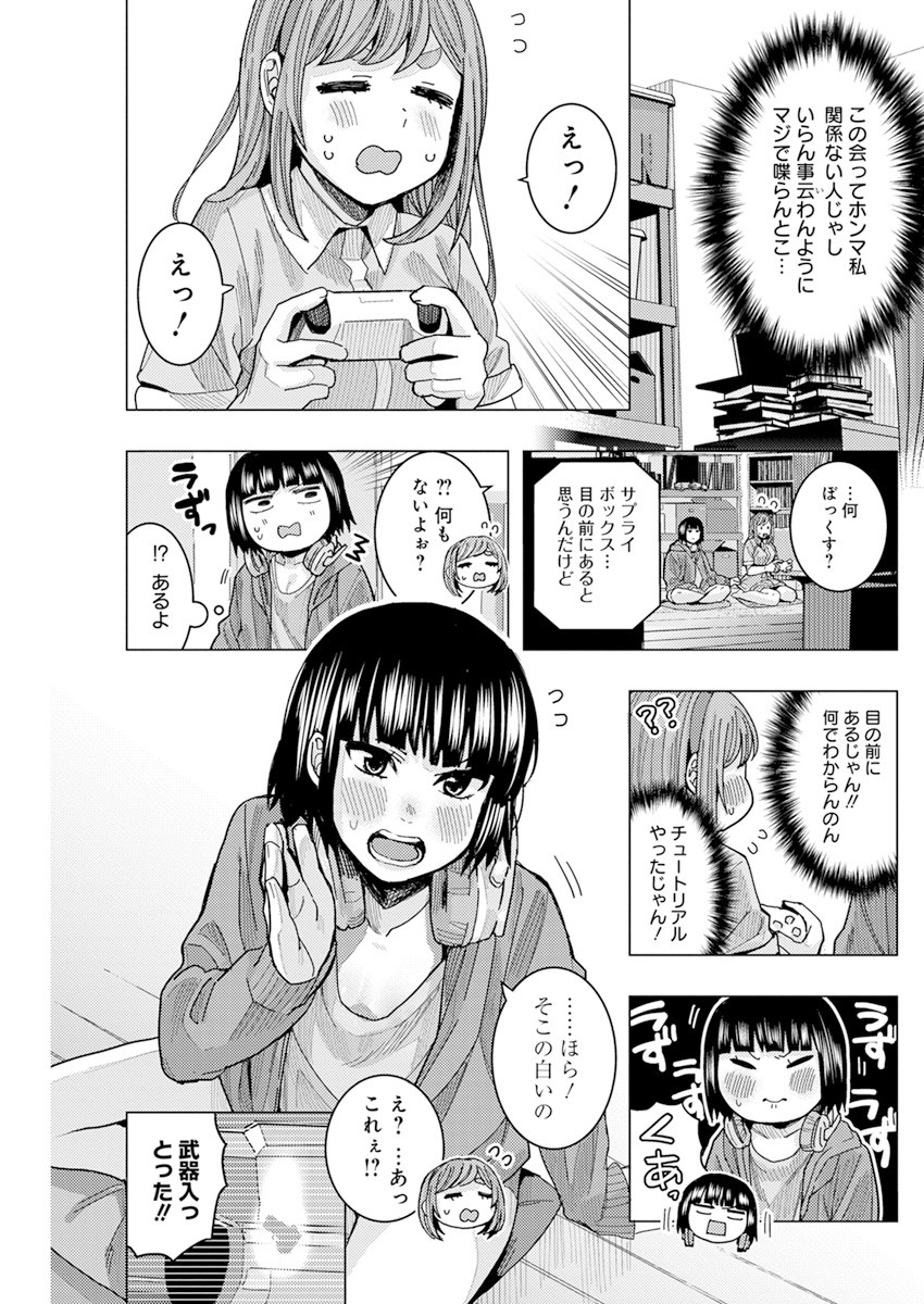となりの信国さんは俺のことが好きな気がする Chap 24 - Next Chap 25