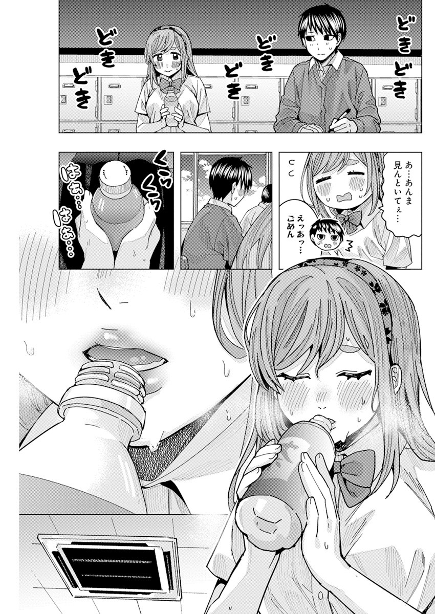 となりの信国さんは俺のことが好きな気がする Chap 26 - Next Chap 27