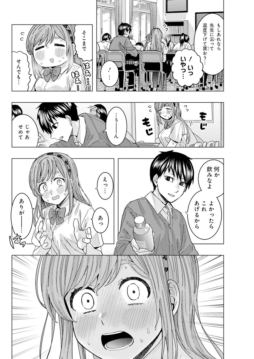 となりの信国さんは俺のことが好きな気がする Chap 26 - Next Chap 27