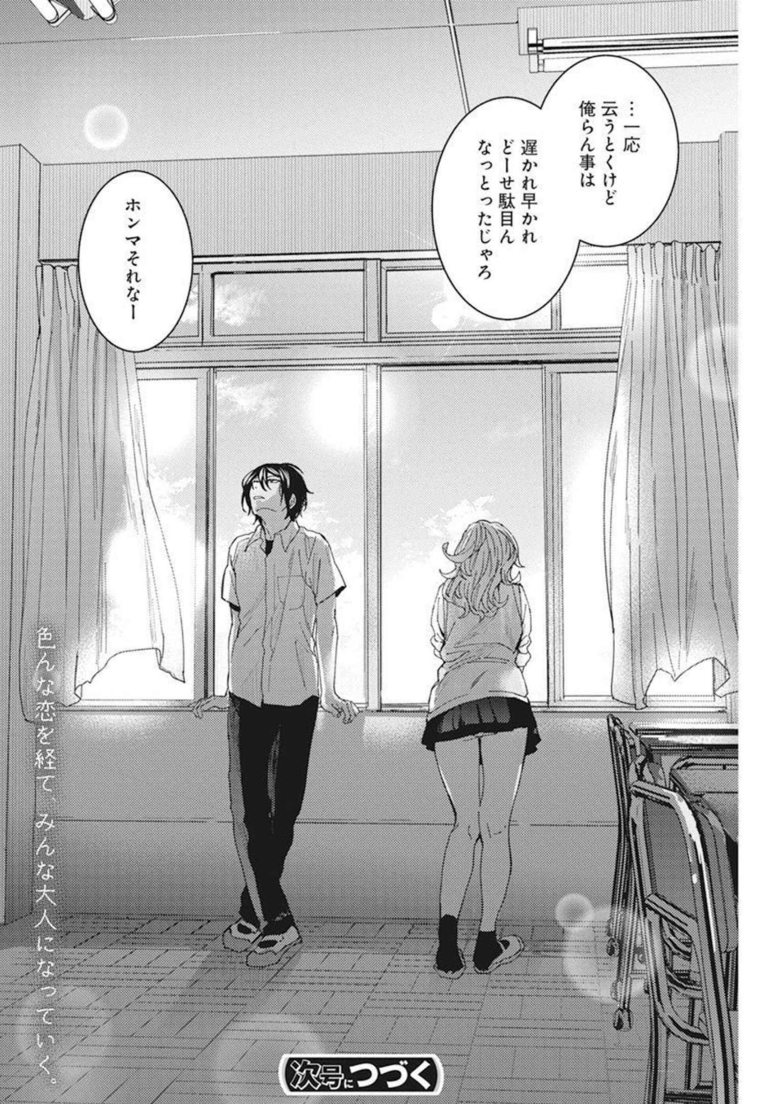 となりの信国さんは俺のことが好きな気がする Chap 29 - Next Chap 30