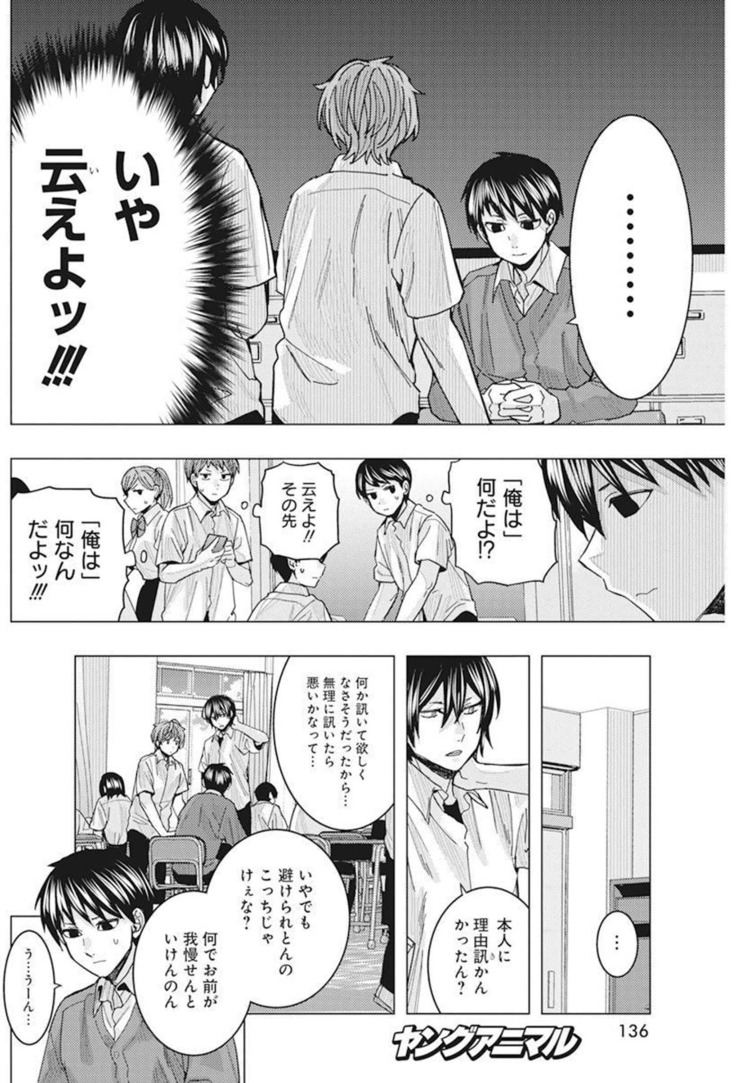 となりの信国さんは俺のことが好きな気がする Chap 29 - Next Chap 30
