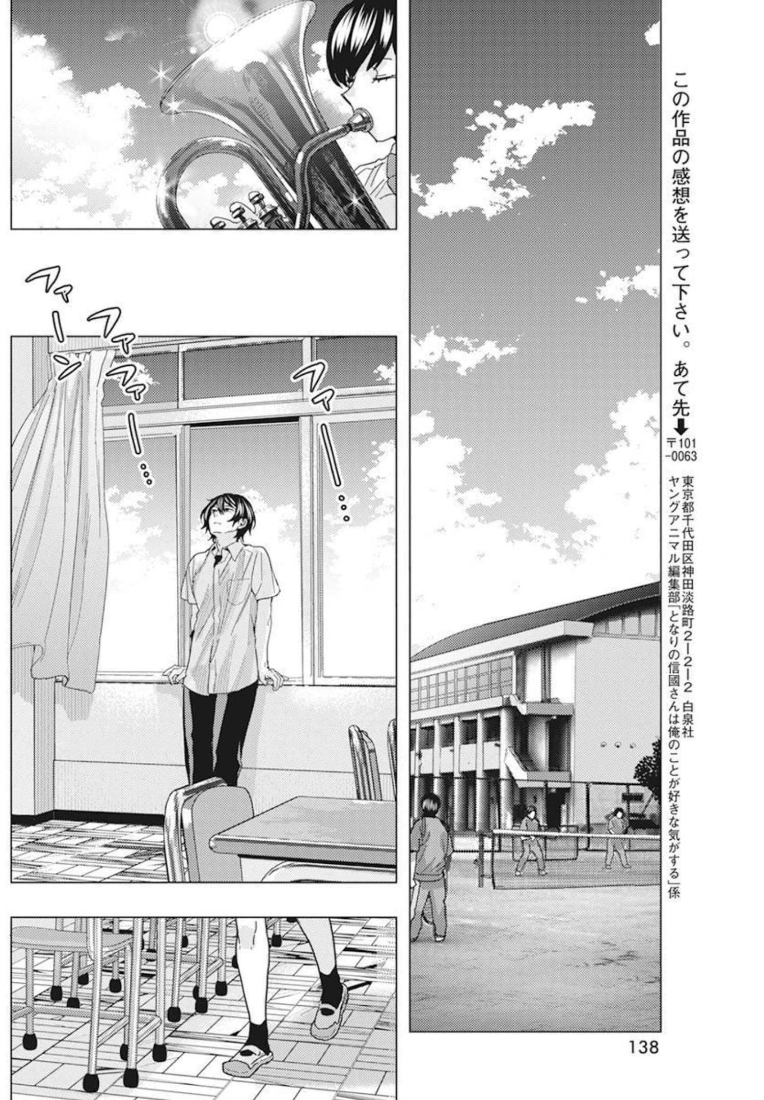 となりの信国さんは俺のことが好きな気がする Chap 29 - Next Chap 30