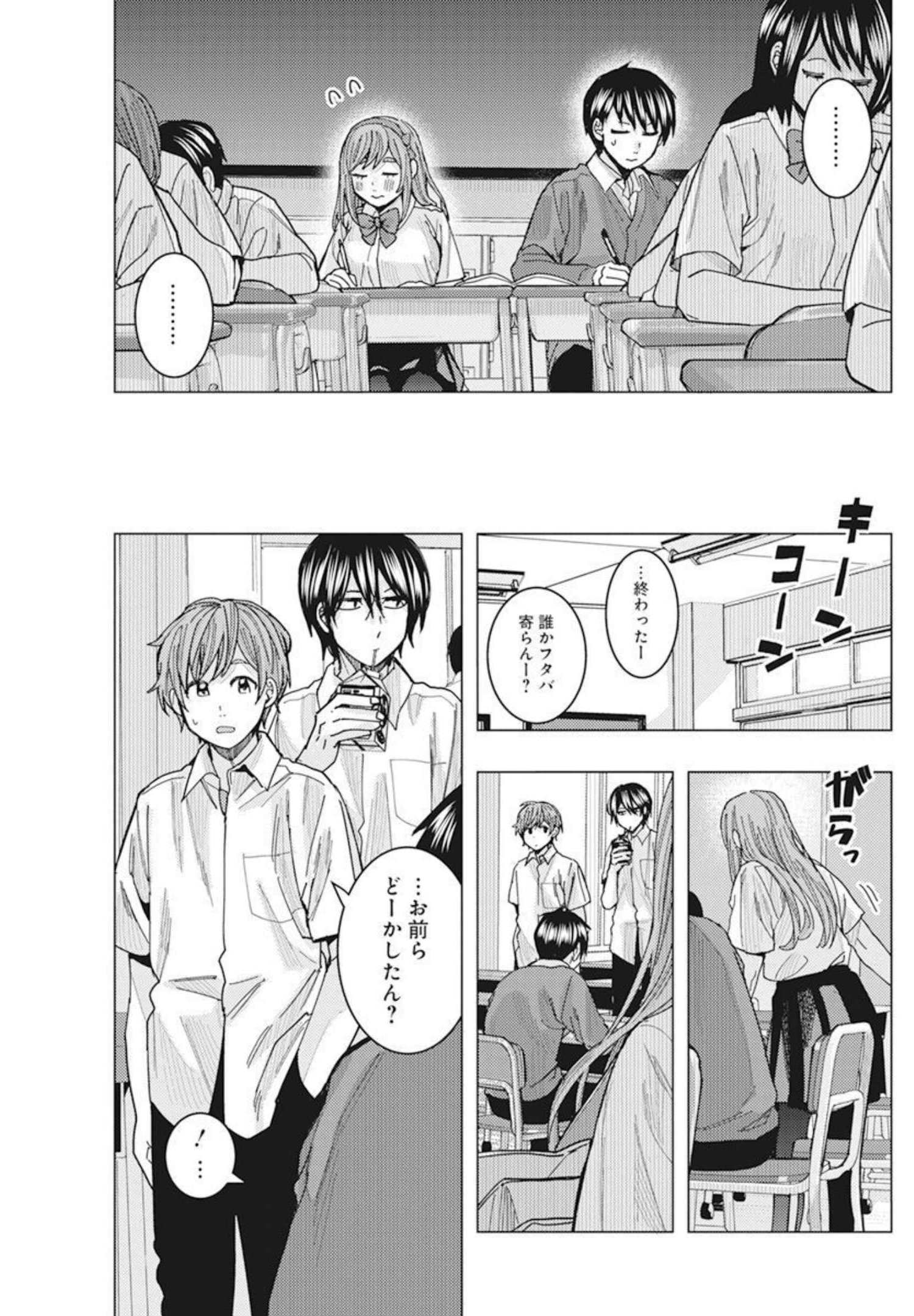 となりの信国さんは俺のことが好きな気がする Chap 29 - Next Chap 30