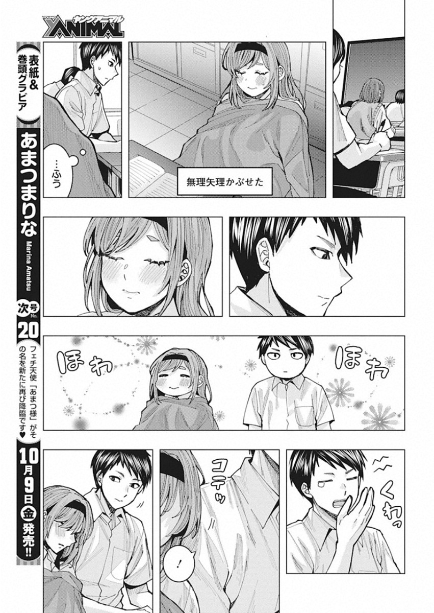 となりの信国さんは俺のことが好きな気がする Chap 2 - Next Chap 3