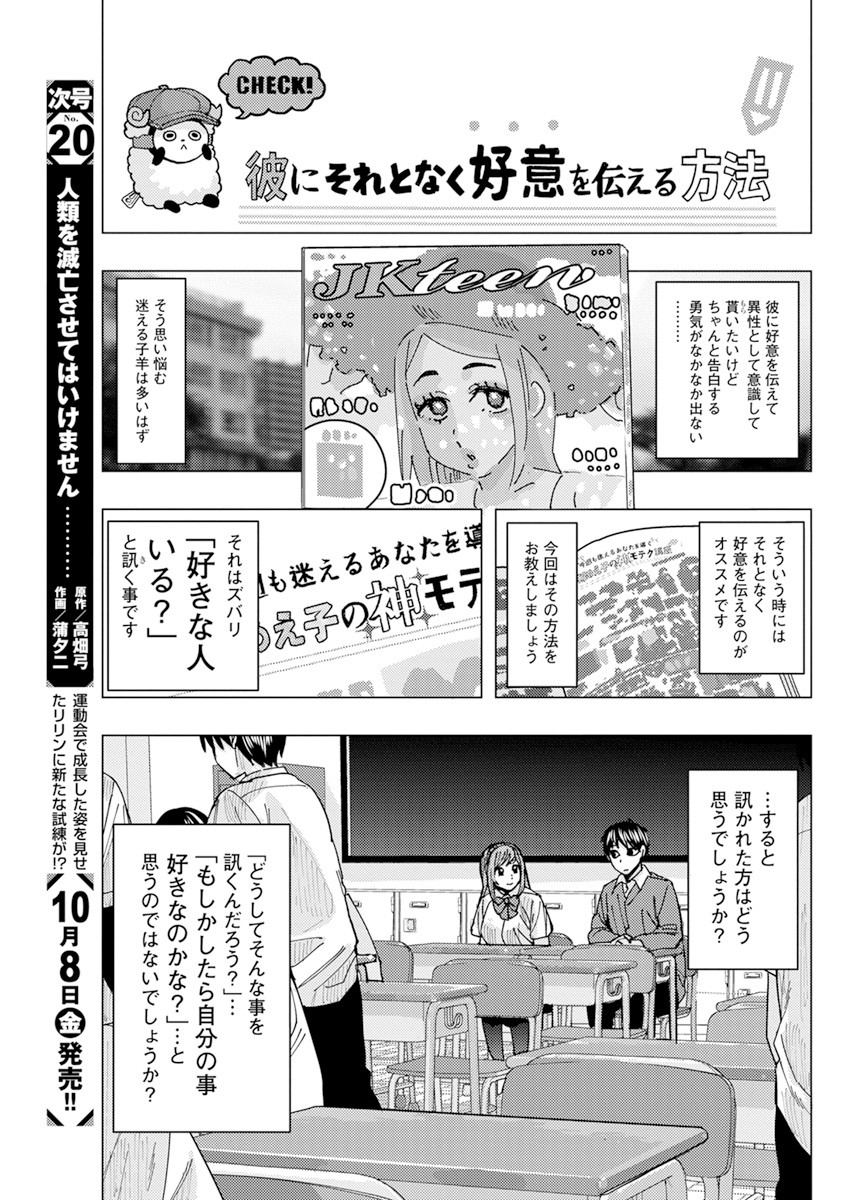 となりの信国さんは俺のことが好きな気がする Chap 21 - Next Chap 22
