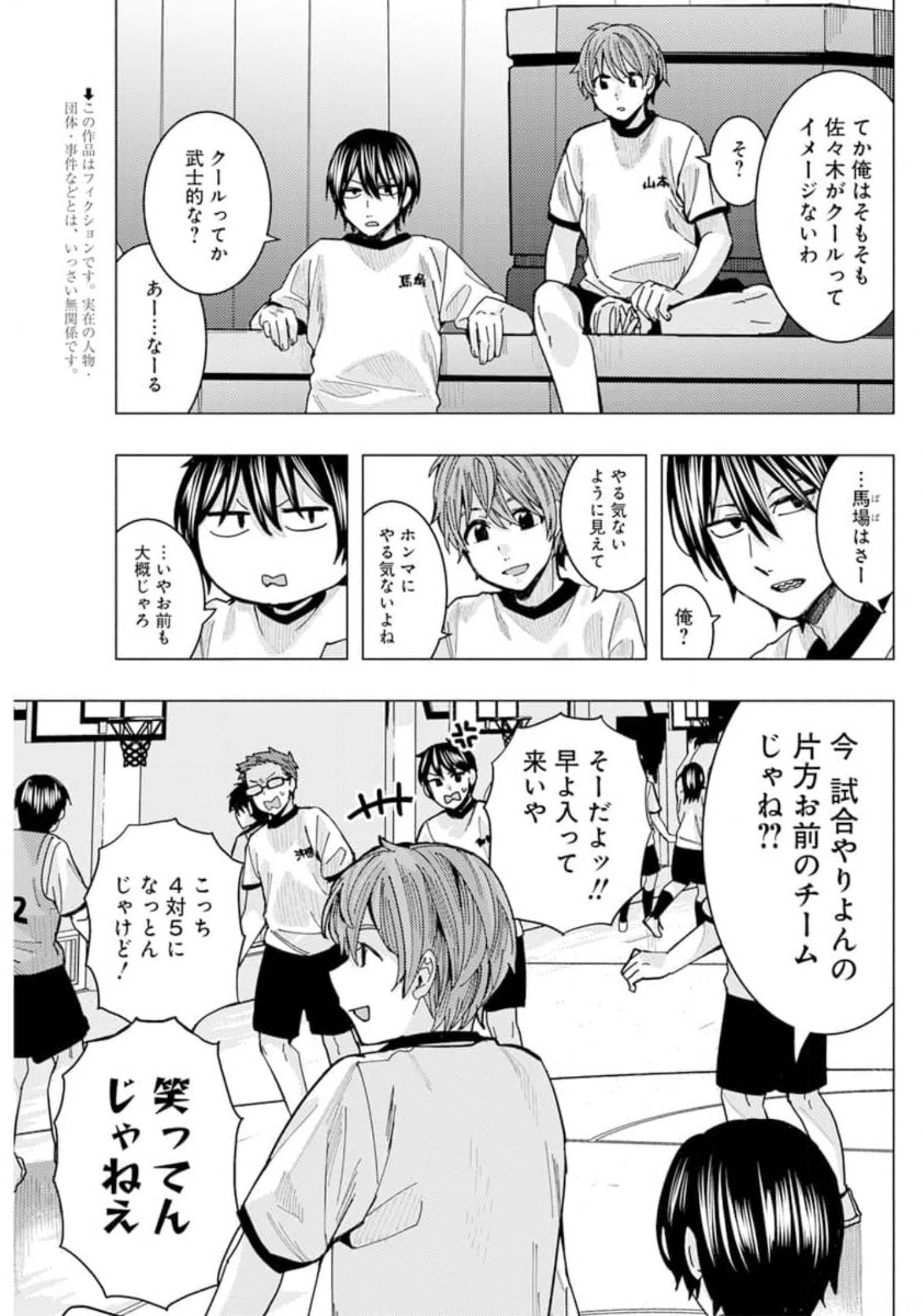 となりの信国さんは俺のことが好きな気がする Chap 22 - Next Chap 23