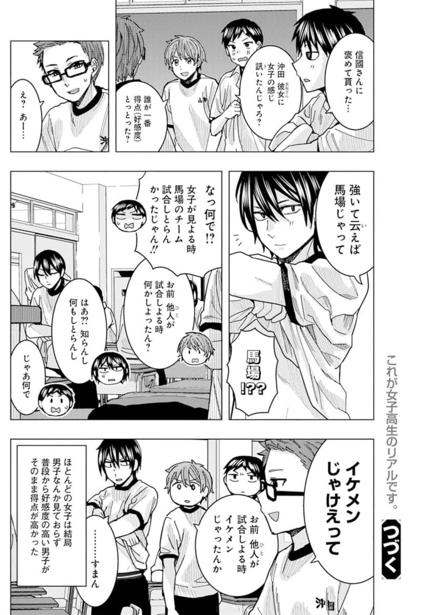 となりの信国さんは俺のことが好きな気がする Chap 22 - Next Chap 23