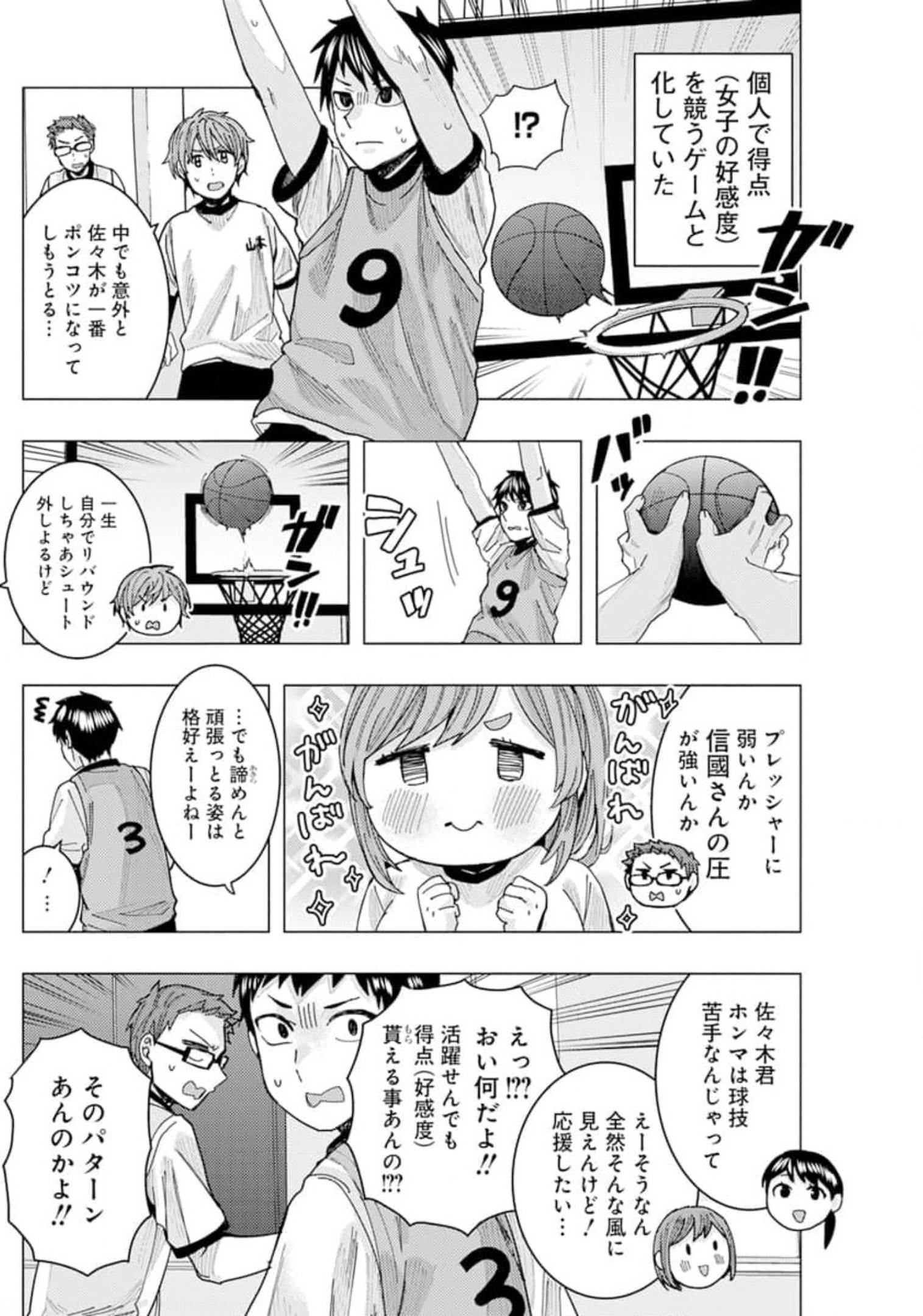 となりの信国さんは俺のことが好きな気がする Chap 22 - Next Chap 23