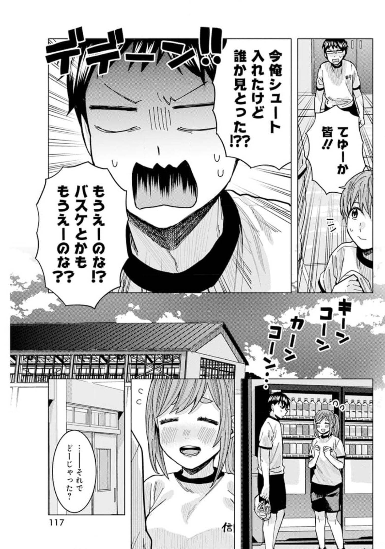 となりの信国さんは俺のことが好きな気がする Chap 22 - Next Chap 23
