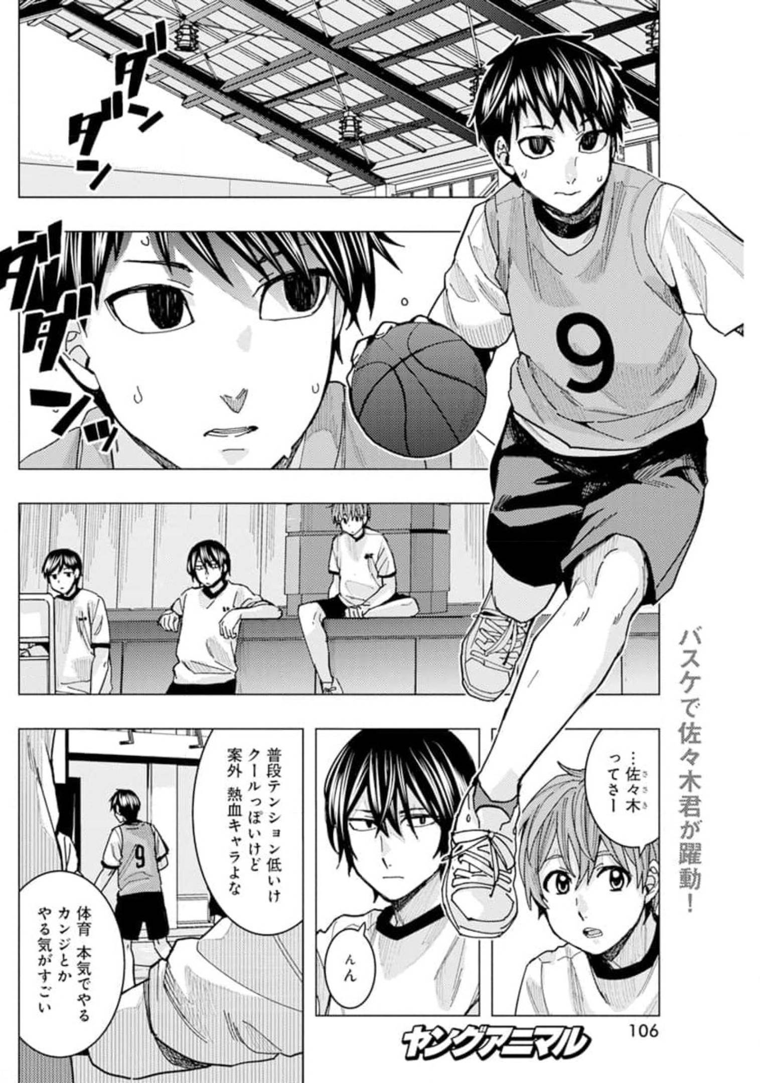 となりの信国さんは俺のことが好きな気がする Chap 22 - Next Chap 23