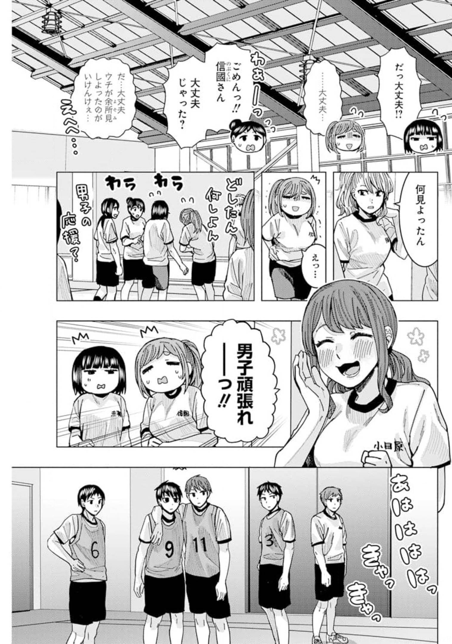 となりの信国さんは俺のことが好きな気がする Chap 22 - Next Chap 23