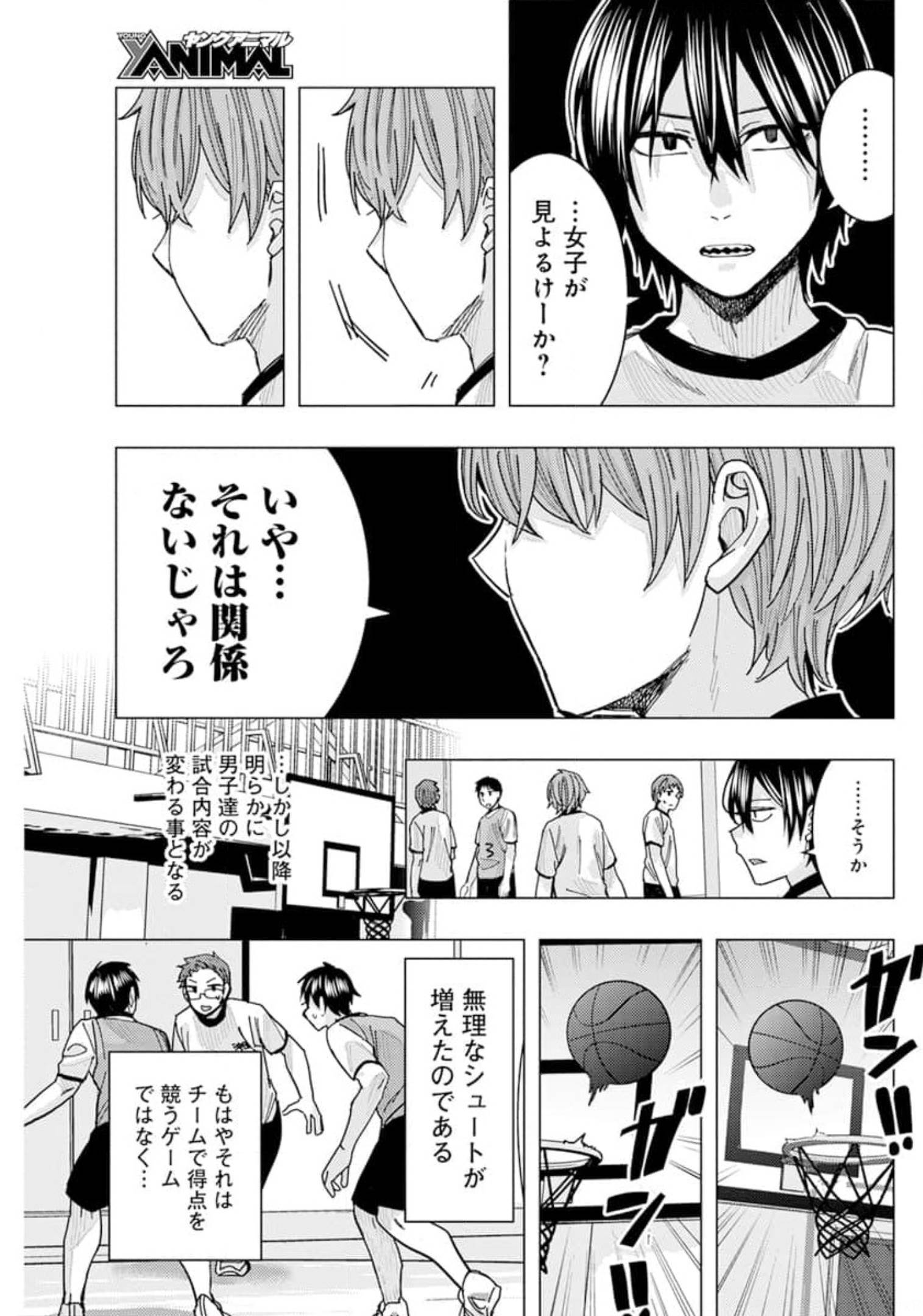 となりの信国さんは俺のことが好きな気がする Chap 22 - Next Chap 23