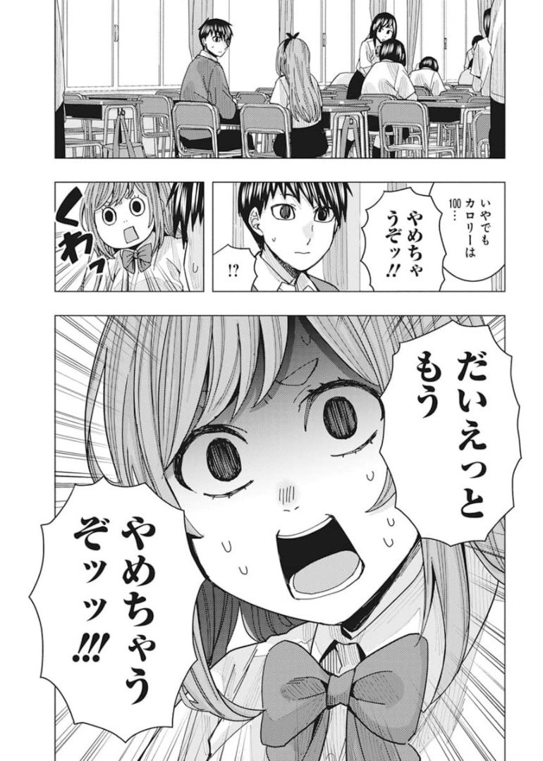 となりの信国さんは俺のことが好きな気がする Chap 23 - Next Chap 24