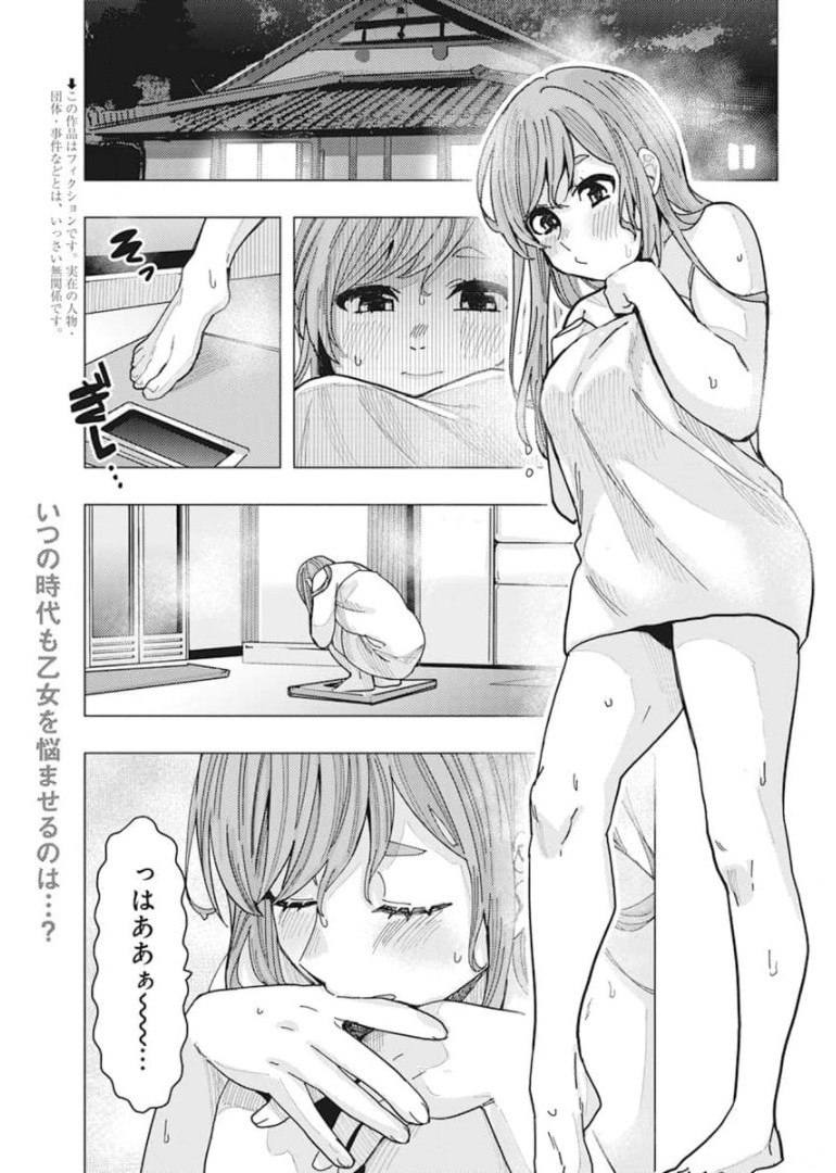 となりの信国さんは俺のことが好きな気がする Chap 23 - Next Chap 24