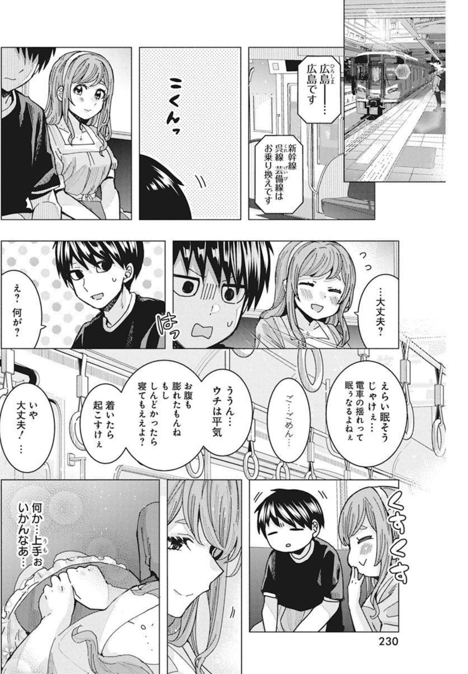 となりの信国さんは俺のことが好きな気がする Chap 34 - Next Chap 35