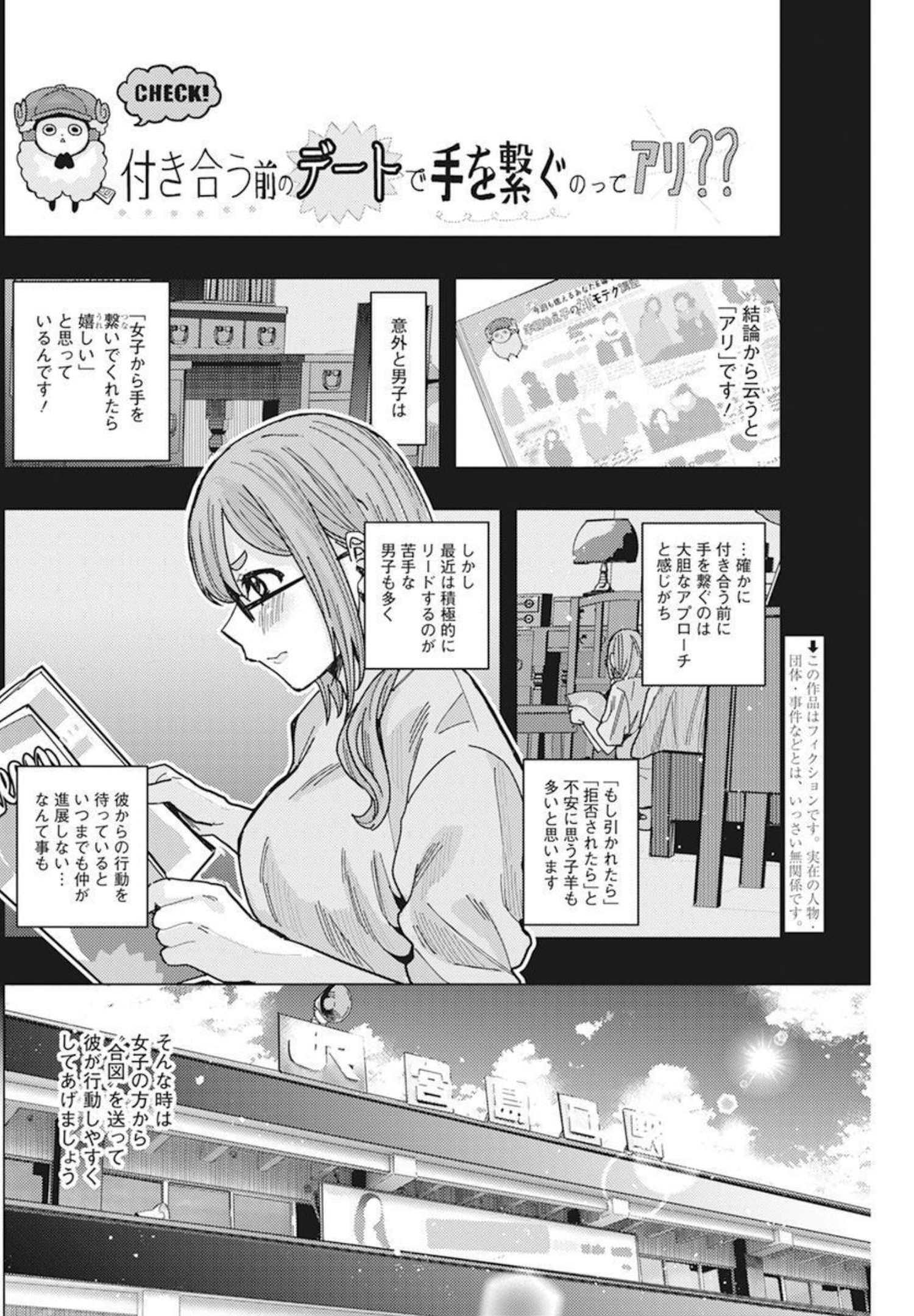 となりの信国さんは俺のことが好きな気がする Chap 35 - Next Chap 36