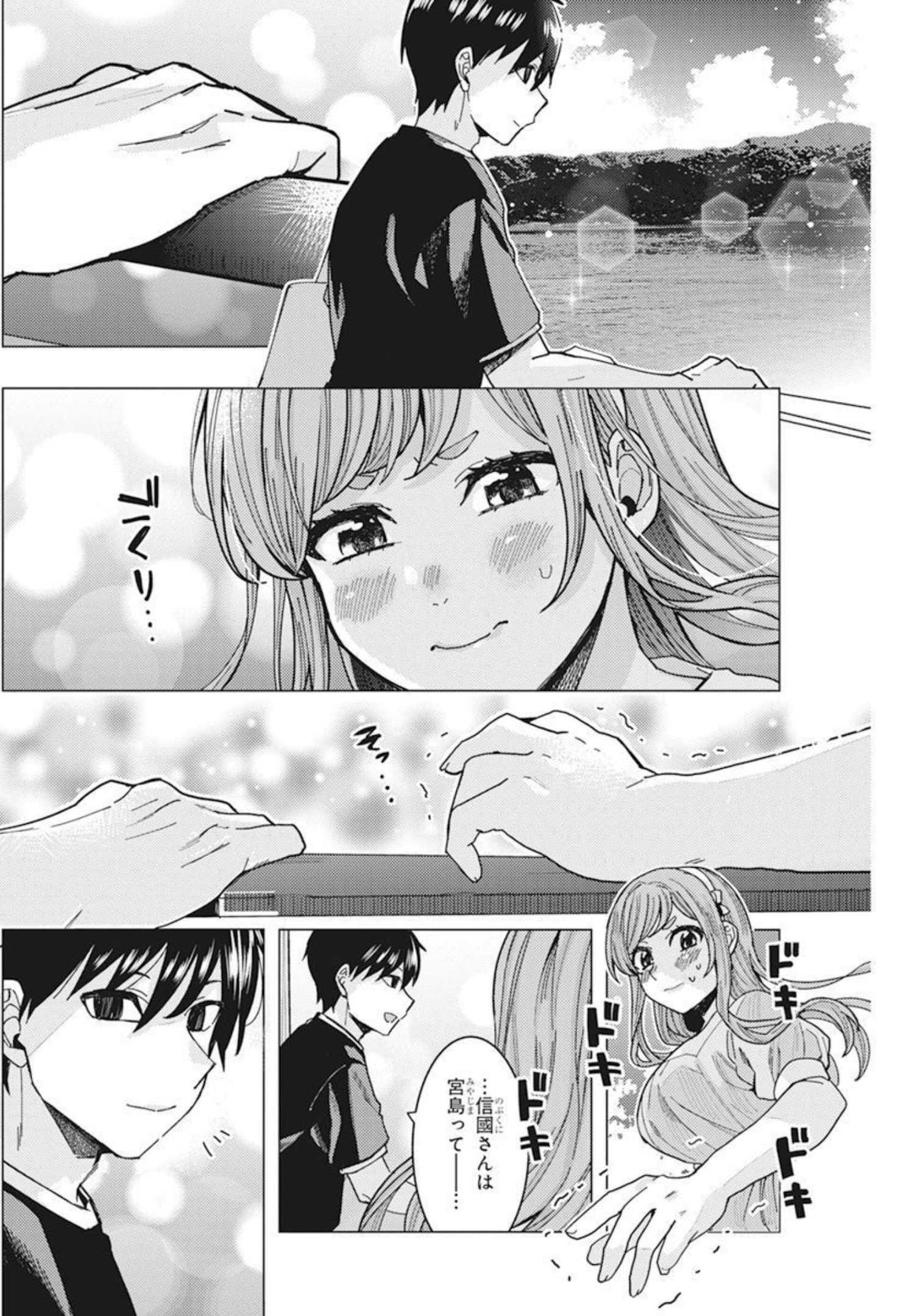 となりの信国さんは俺のことが好きな気がする Chap 35 - Next Chap 36