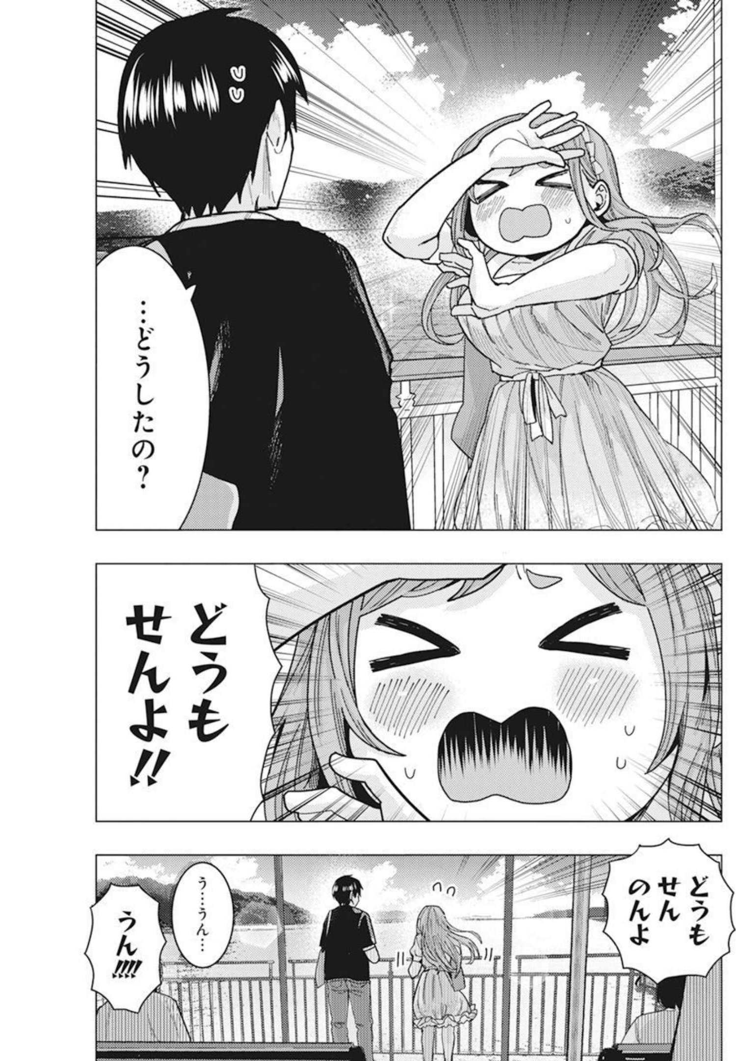 となりの信国さんは俺のことが好きな気がする Chap 35 - Next Chap 36