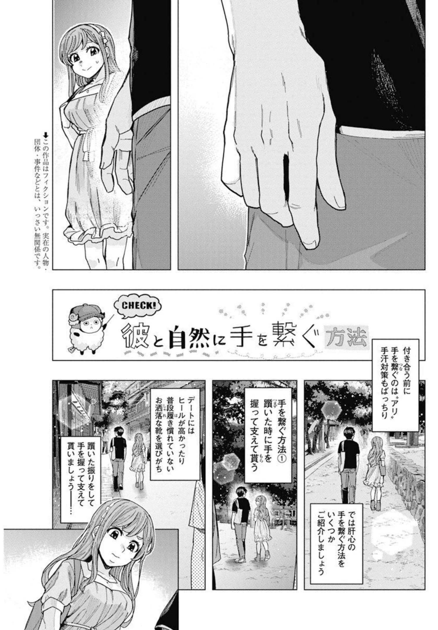 となりの信国さんは俺のことが好きな気がする Chap 36 - Next Chap 37