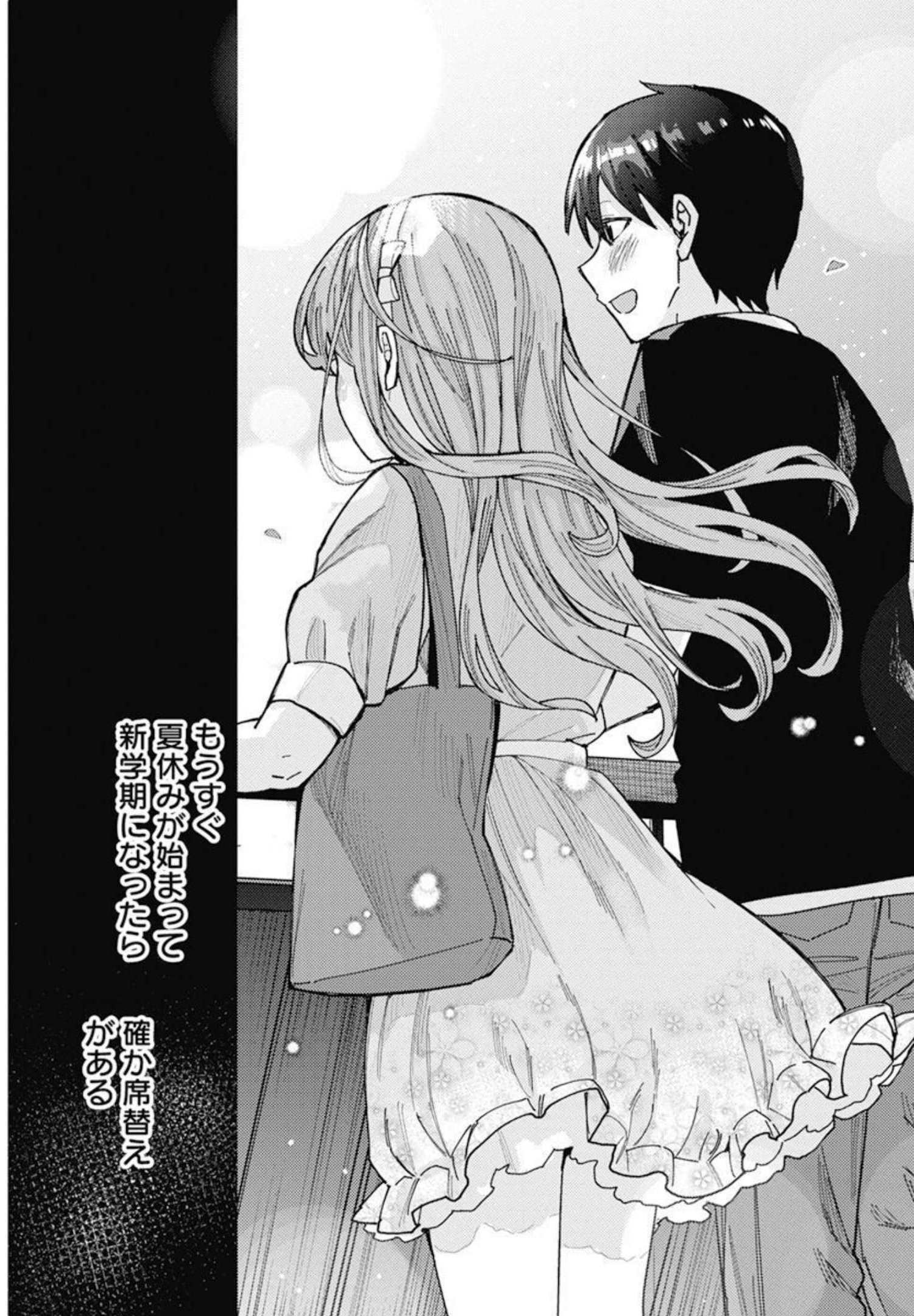 となりの信国さんは俺のことが好きな気がする Chap 36 - Next Chap 37