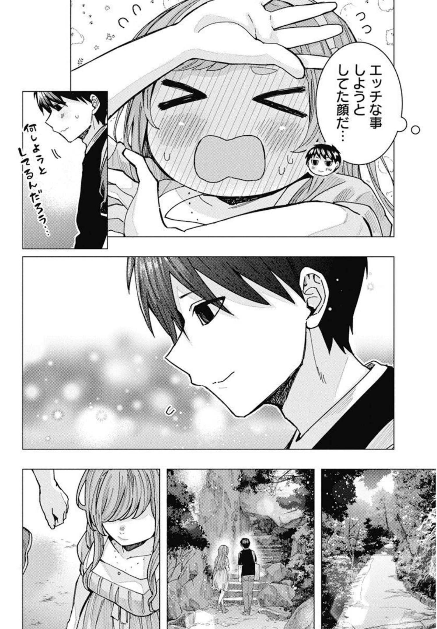 となりの信国さんは俺のことが好きな気がする Chap 36 - Next Chap 37