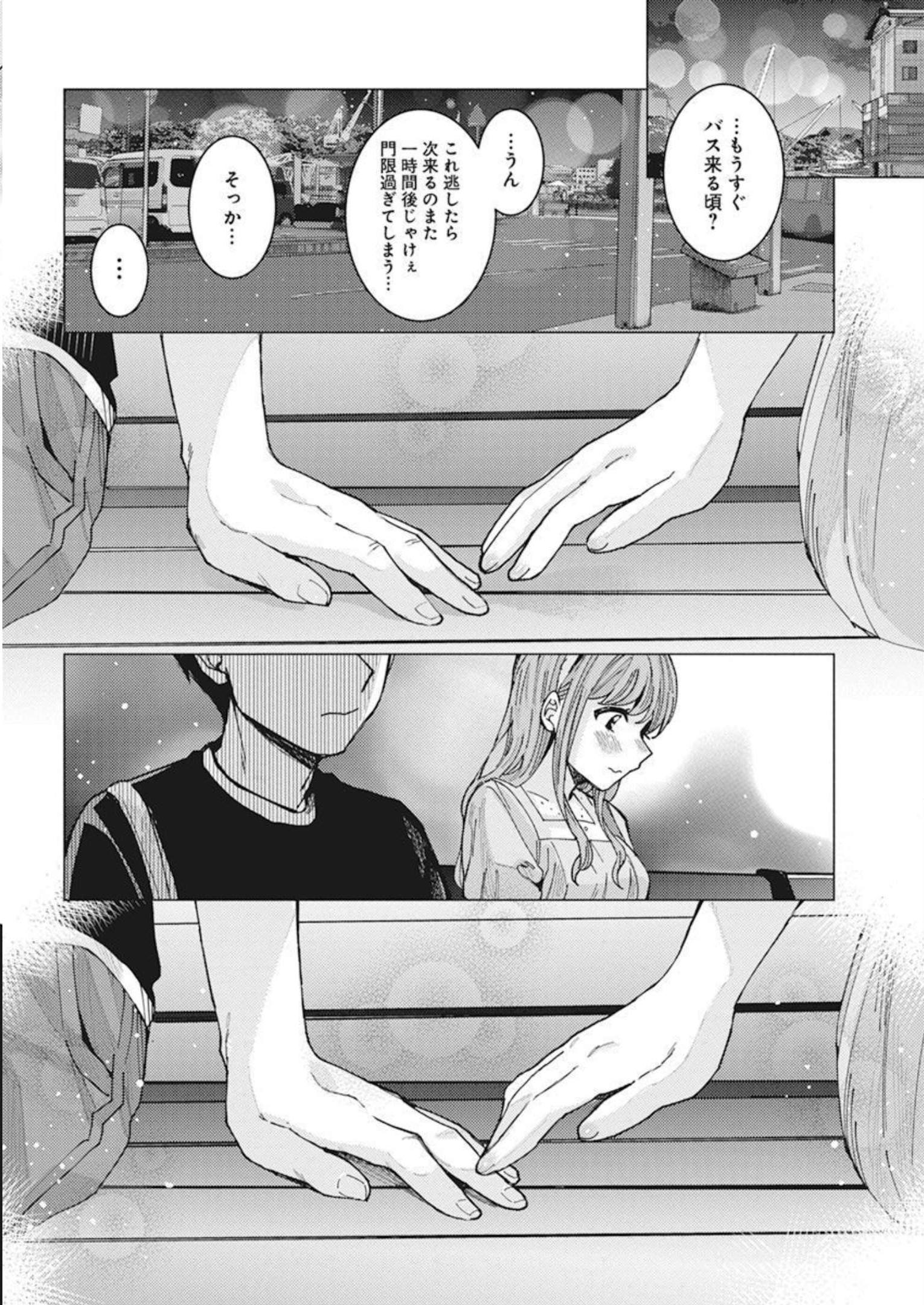 となりの信国さんは俺のことが好きな気がする Chap 37 - Next Chap 38