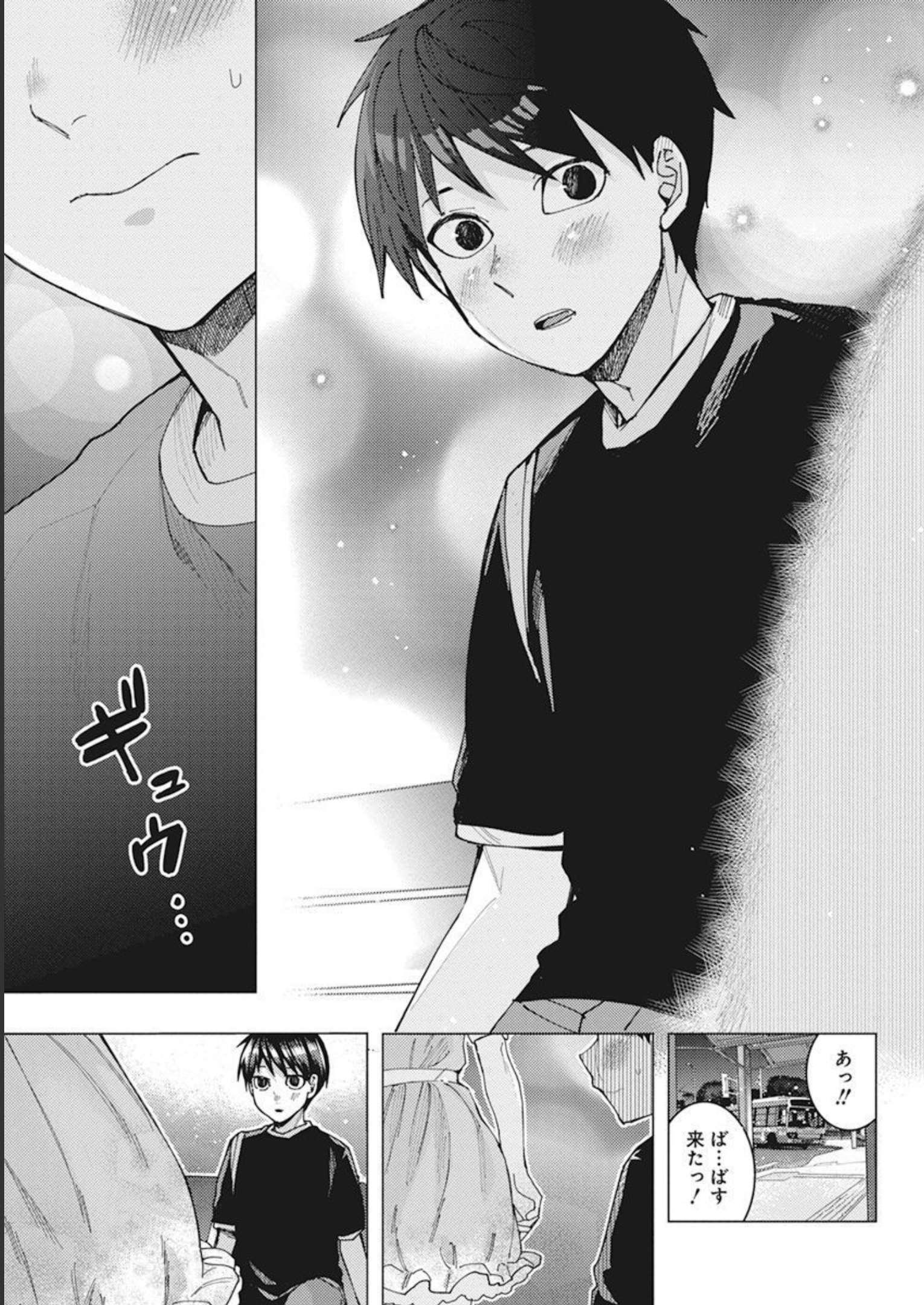 となりの信国さんは俺のことが好きな気がする Chap 37 - Next Chap 38