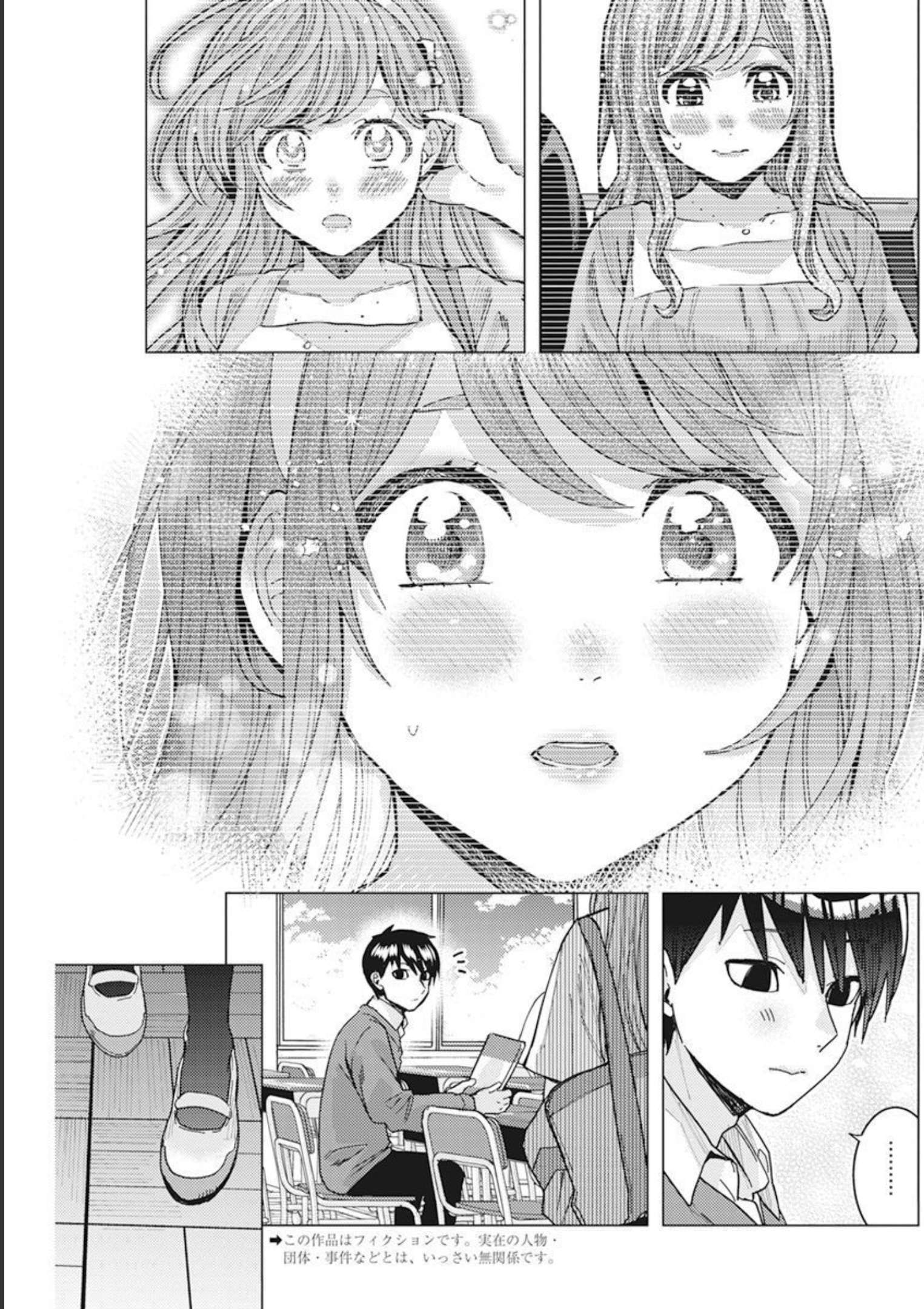 となりの信国さんは俺のことが好きな気がする Chap 38 - Next Chap 39