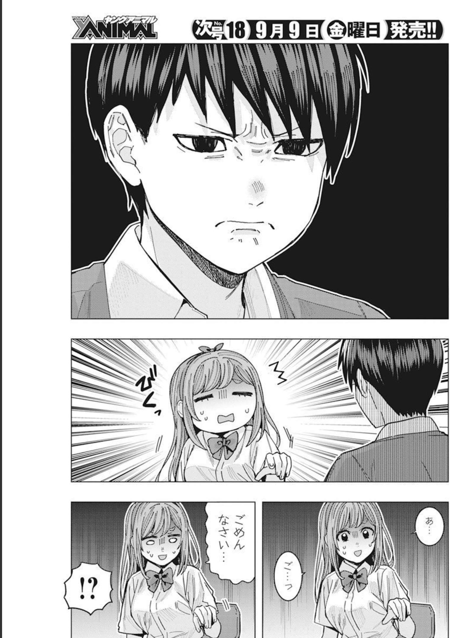 となりの信国さんは俺のことが好きな気がする Chap 38 - Next Chap 39