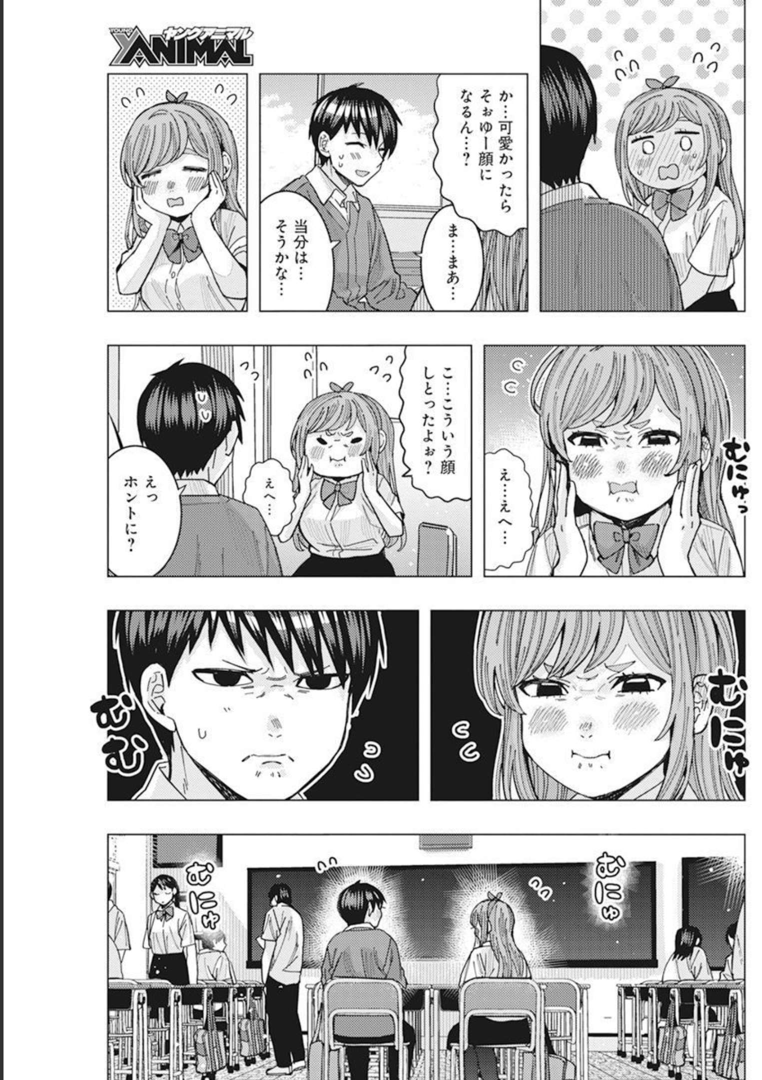 となりの信国さんは俺のことが好きな気がする Chap 38 - Next Chap 39