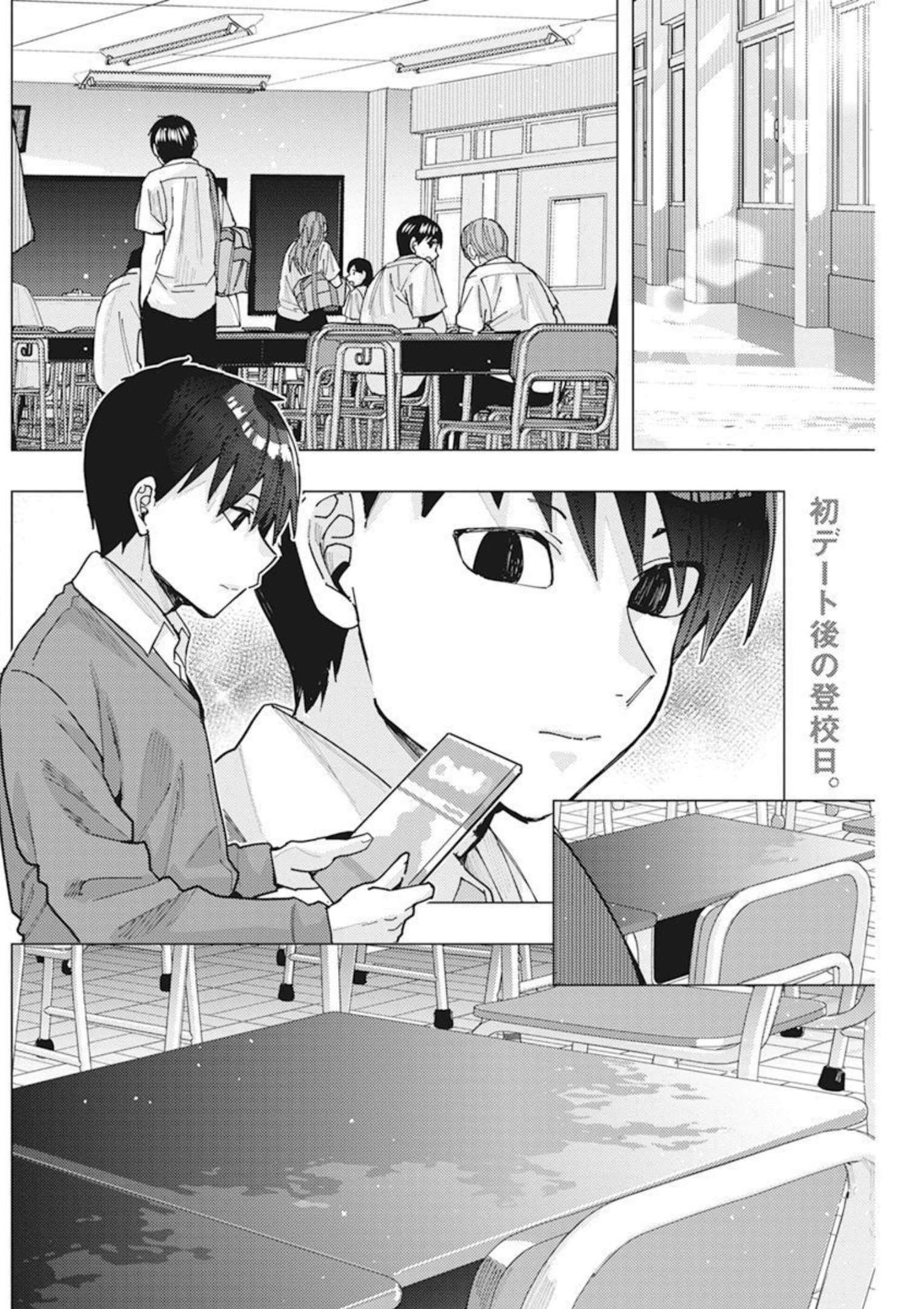 となりの信国さんは俺のことが好きな気がする Chap 38 - Next Chap 39
