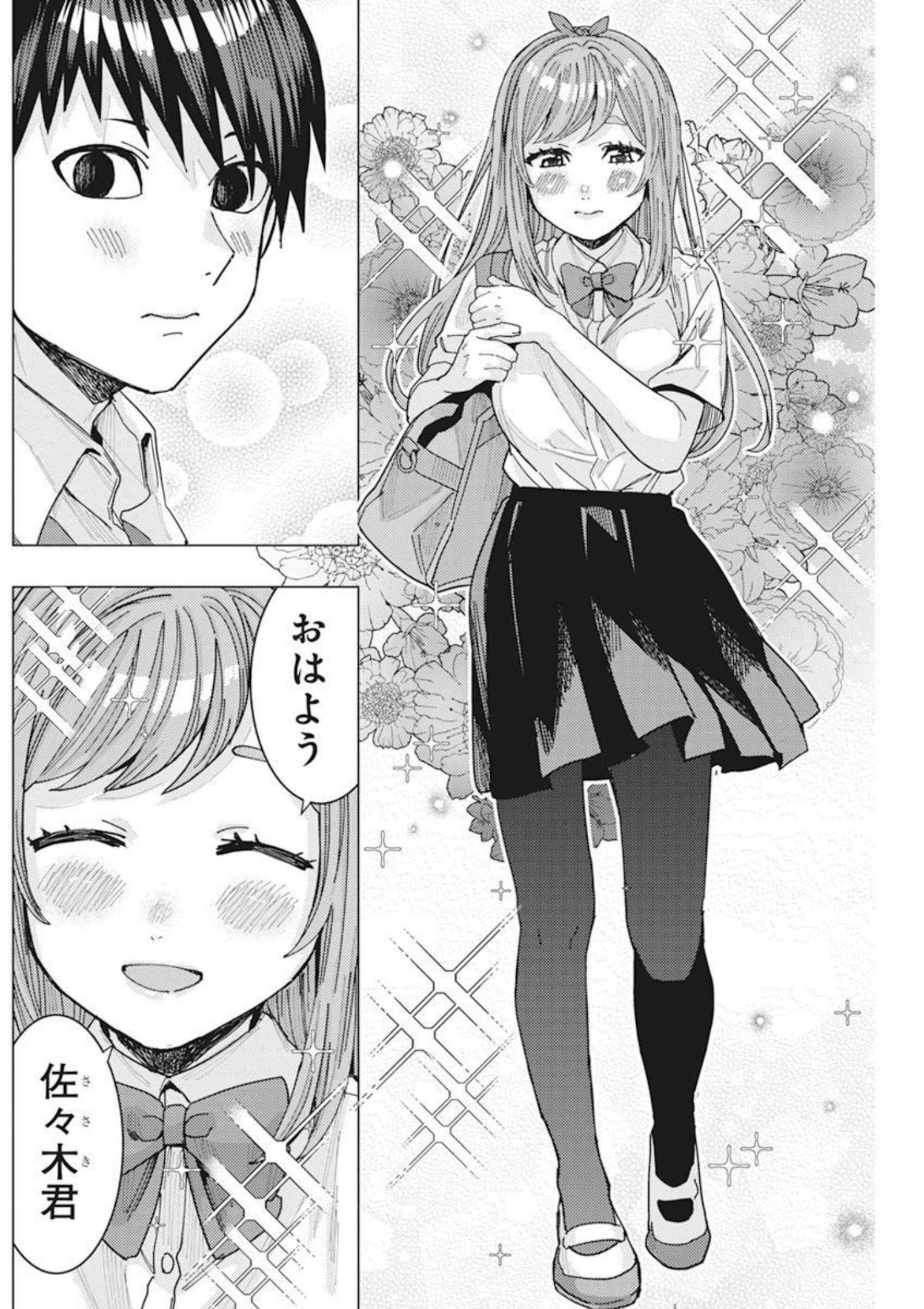 となりの信国さんは俺のことが好きな気がする Chap 38 - Next Chap 39