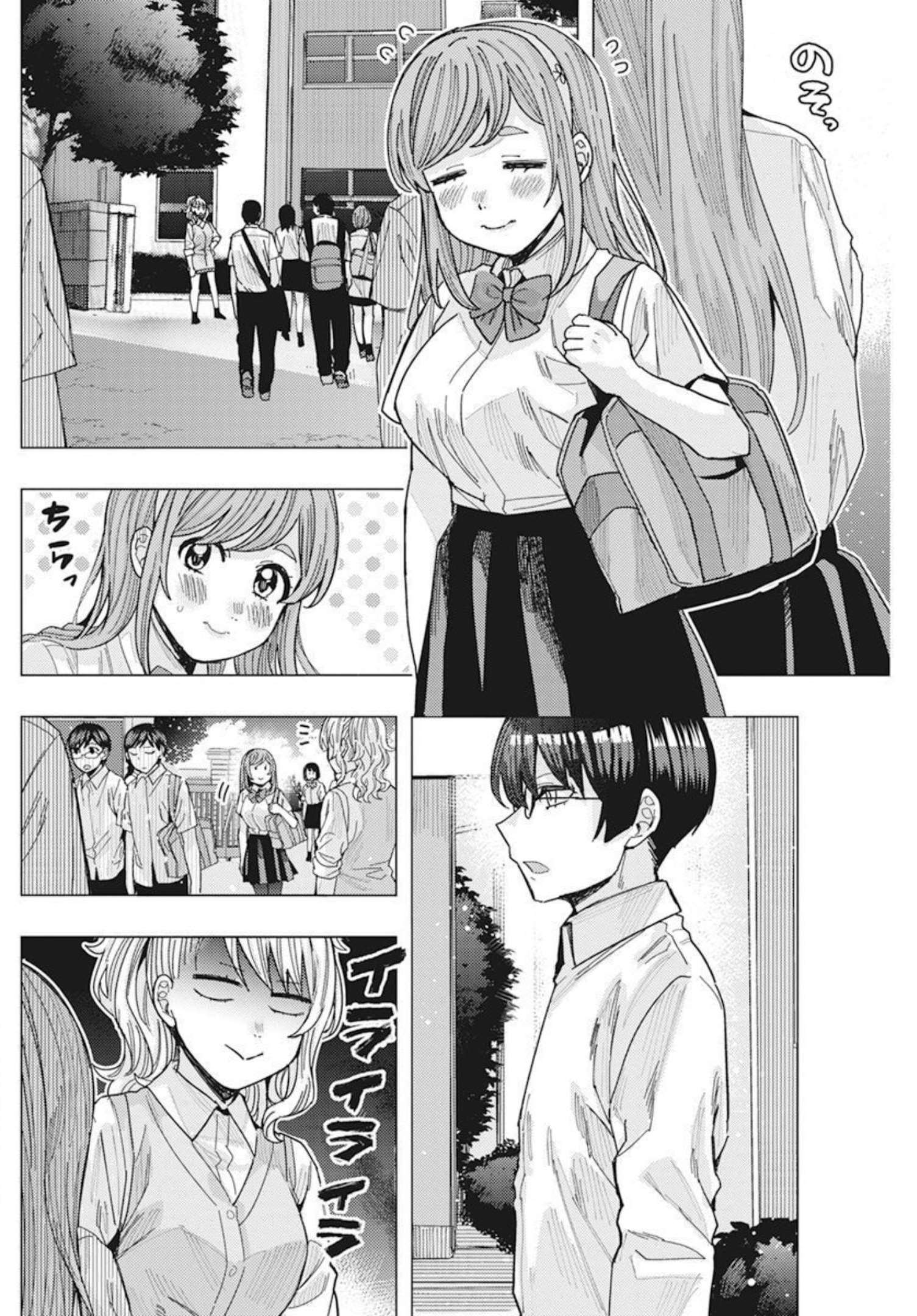 となりの信国さんは俺のことが好きな気がする Chap 39 - Next Chap 40