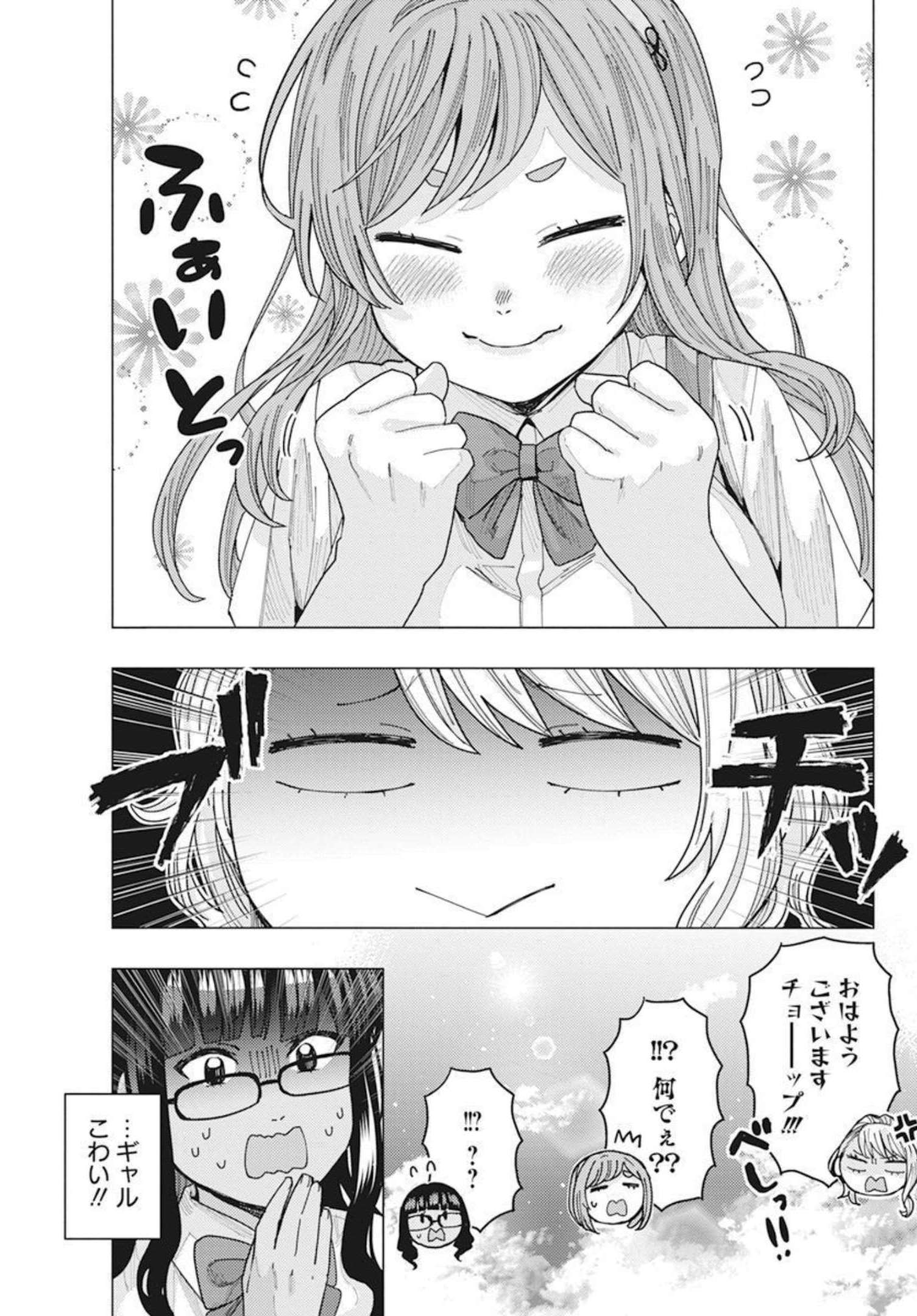 となりの信国さんは俺のことが好きな気がする Chap 39 - Next Chap 40