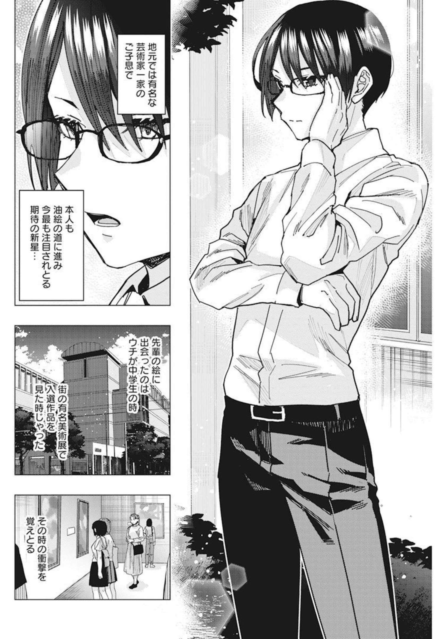となりの信国さんは俺のことが好きな気がする Chap 39 - Next Chap 40