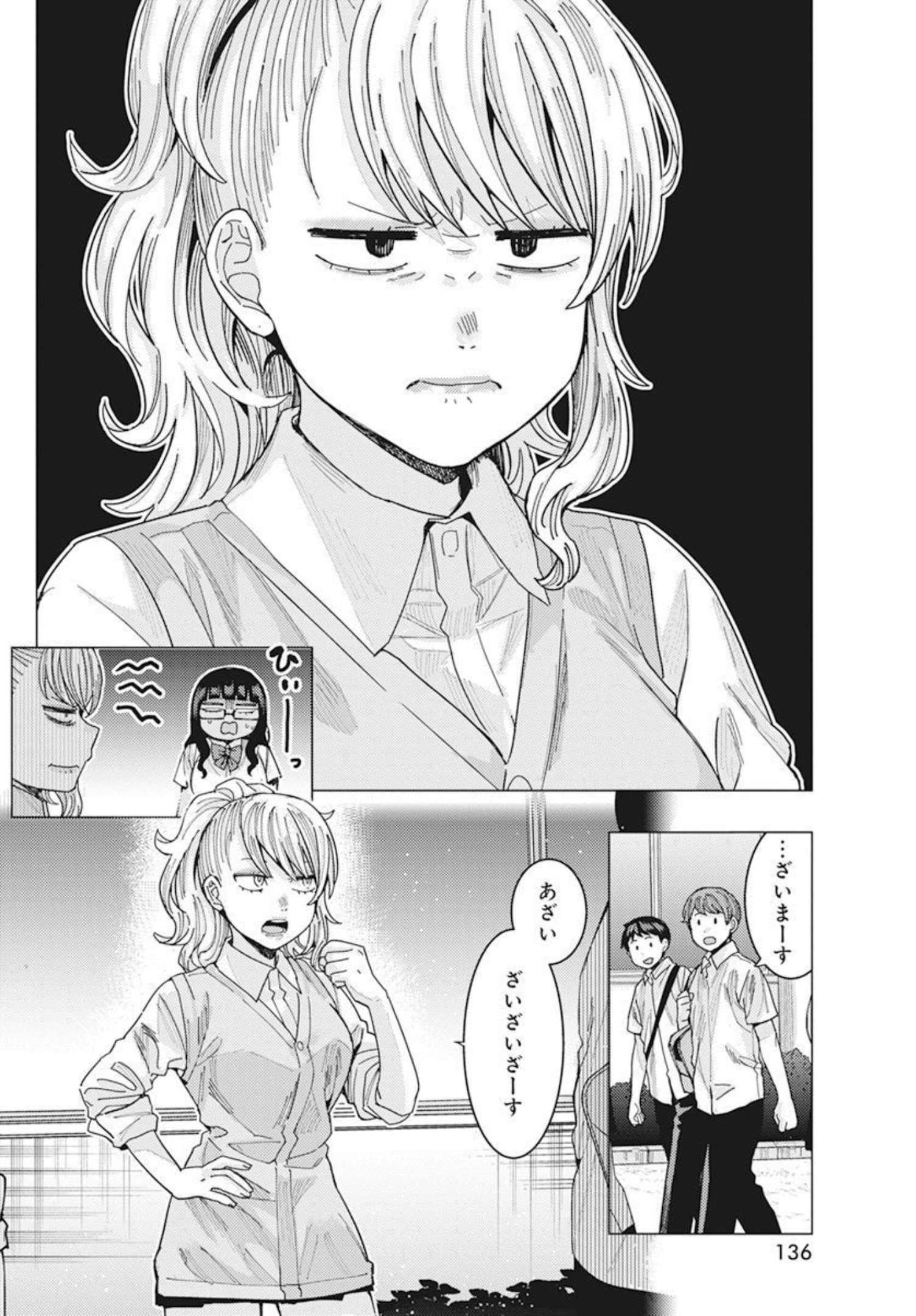 となりの信国さんは俺のことが好きな気がする Chap 39 - Next Chap 40