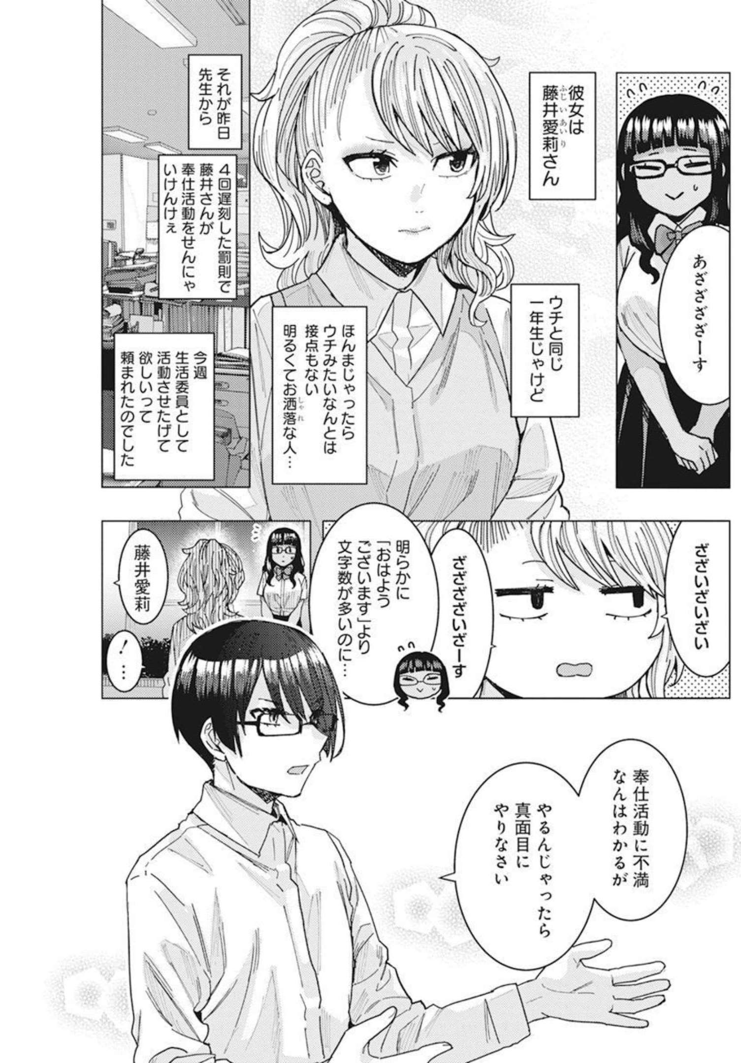 となりの信国さんは俺のことが好きな気がする Chap 39 - Next Chap 40