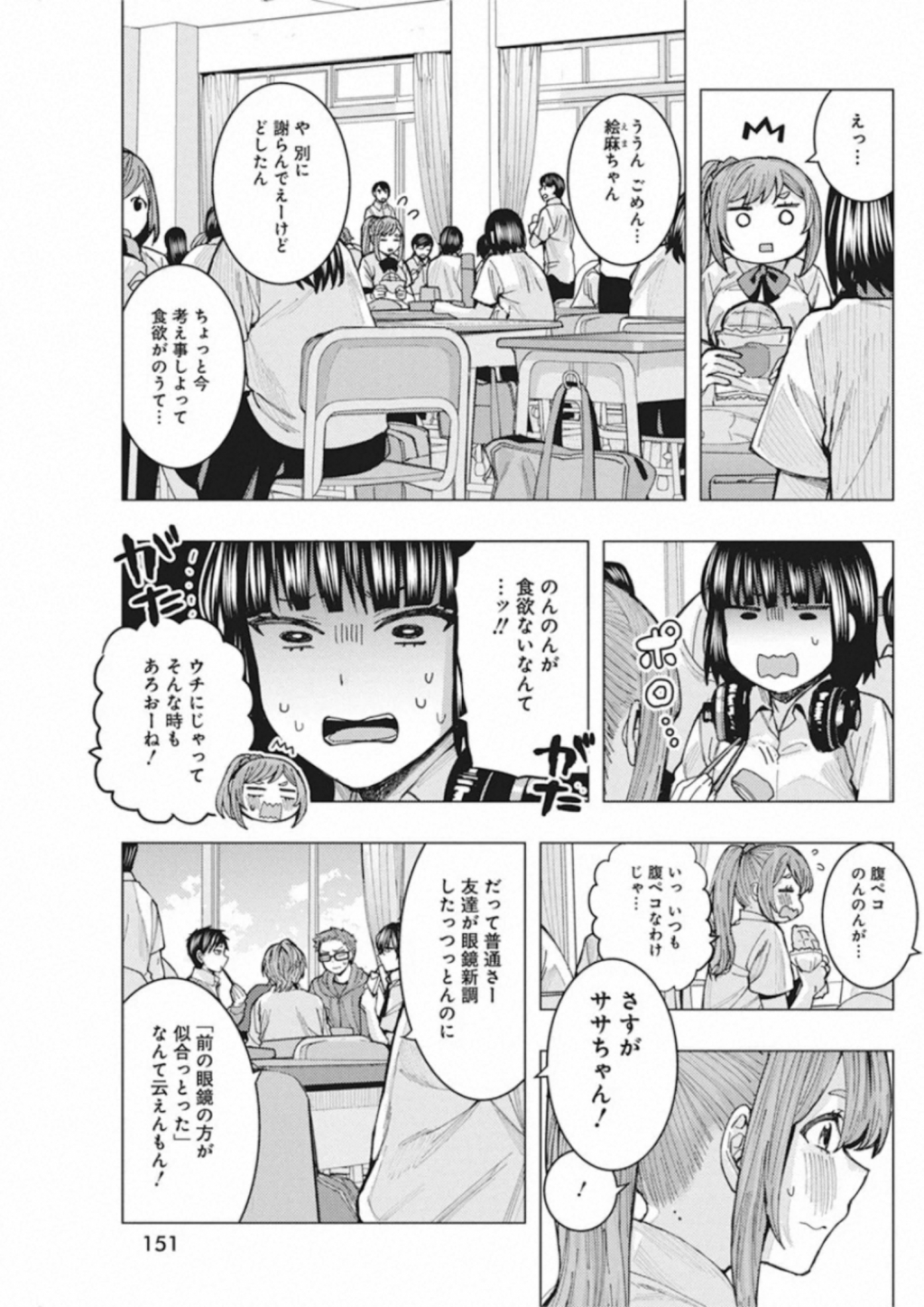 となりの信国さんは俺のことが好きな気がする Chap 3 - Next Chap 4