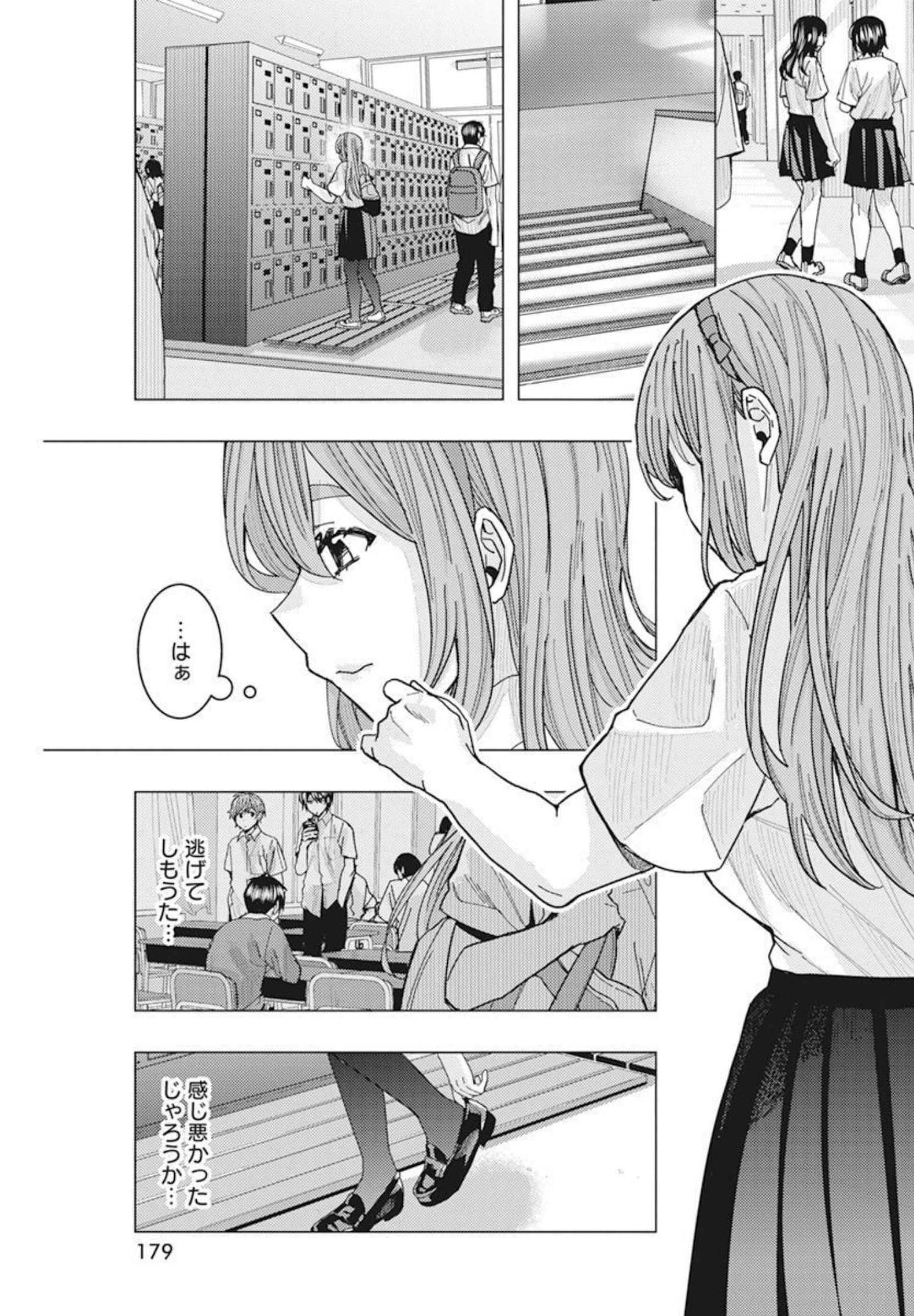 となりの信国さんは俺のことが好きな気がする Chap 30 - Next Chap 31