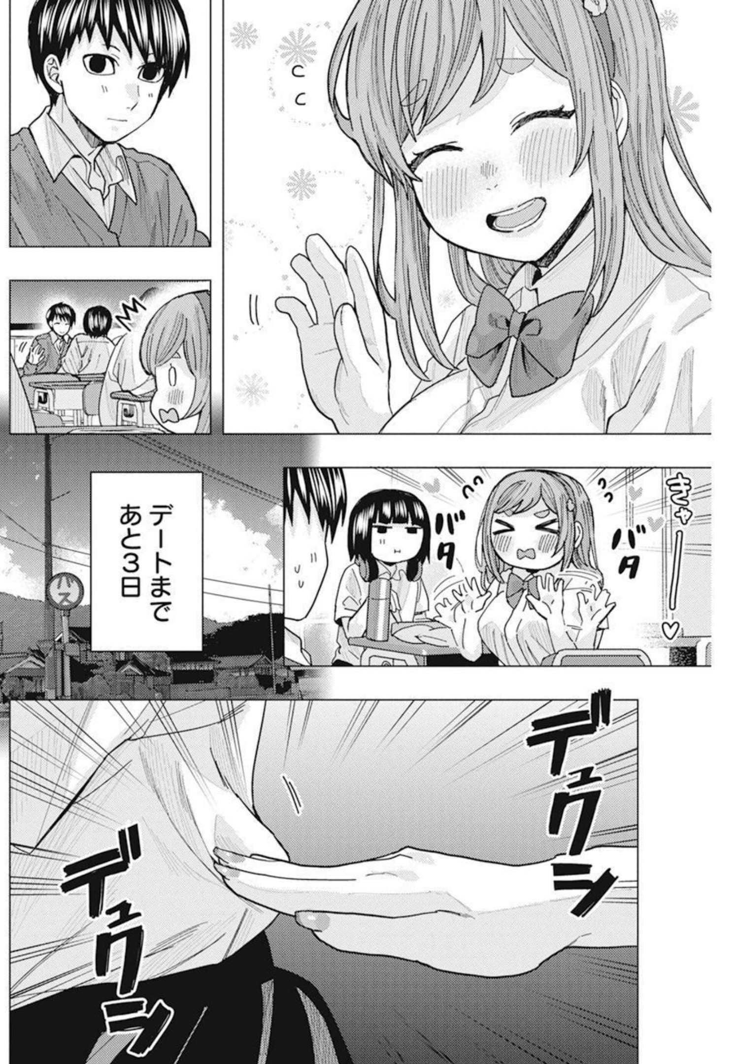 となりの信国さんは俺のことが好きな気がする Chap 31 - Next Chap 32