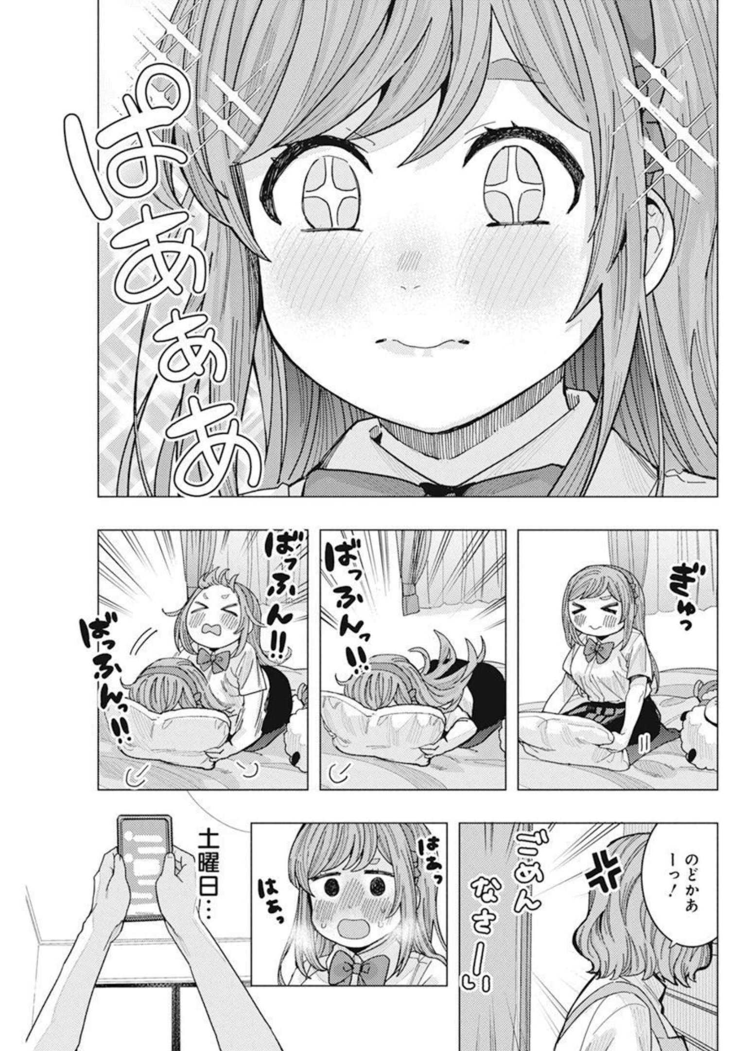 となりの信国さんは俺のことが好きな気がする Chap 31 - Next Chap 32