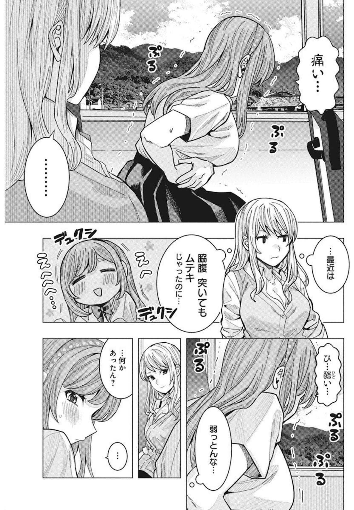 となりの信国さんは俺のことが好きな気がする Chap 32 - Next Chap 33