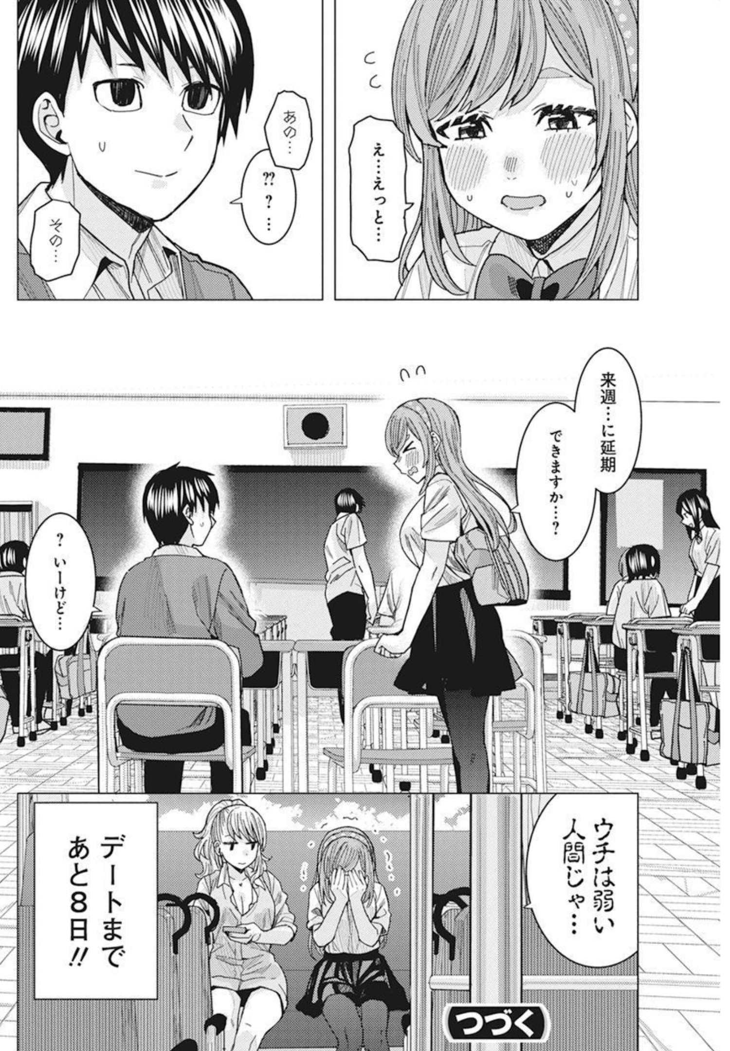 となりの信国さんは俺のことが好きな気がする Chap 32 - Next Chap 33