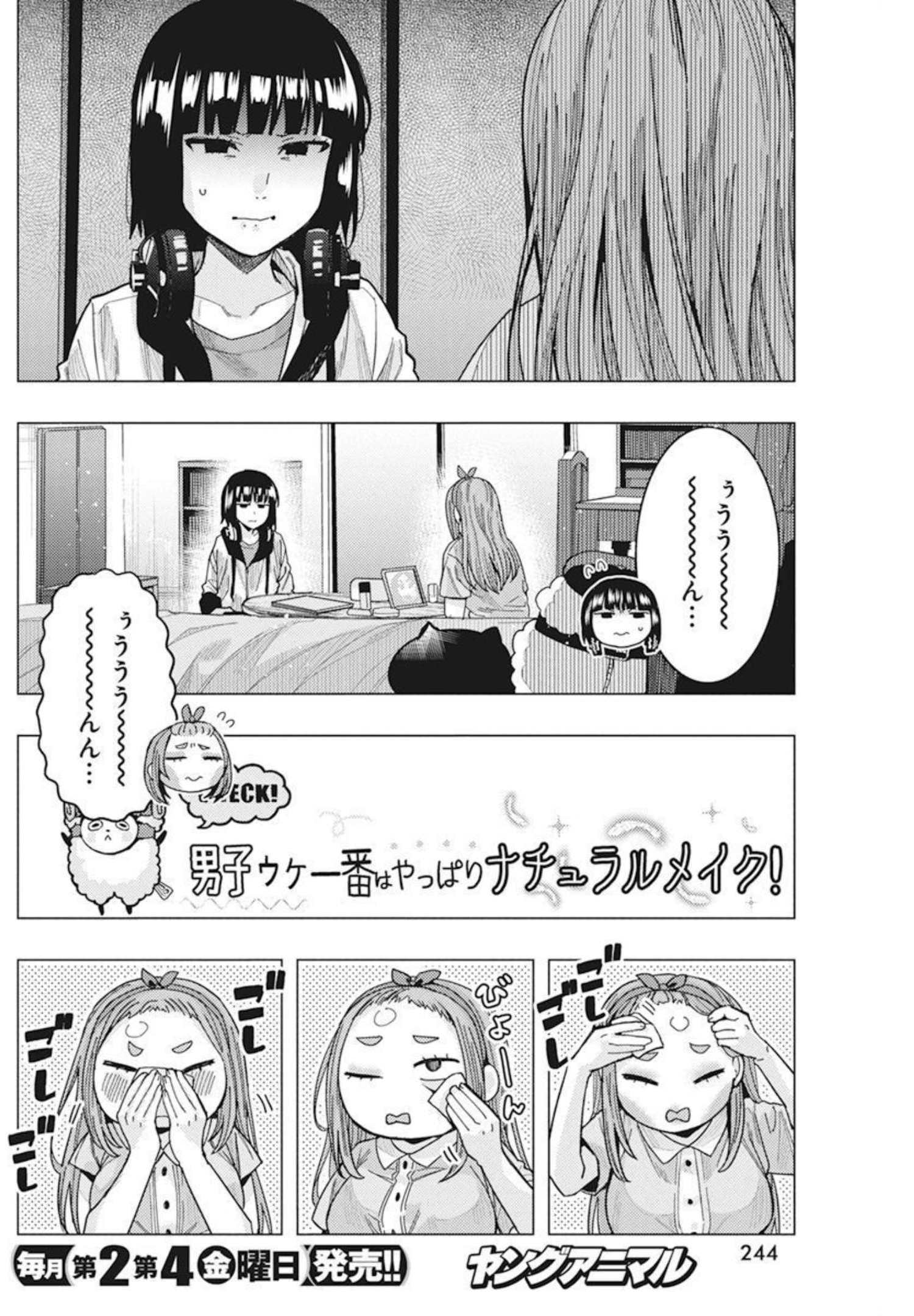 となりの信国さんは俺のことが好きな気がする Chap 33 - Next Chap 34