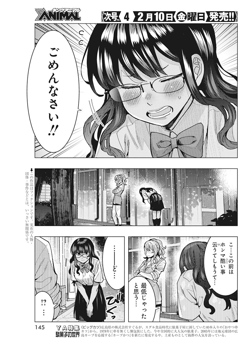 となりの信国さんは俺のことが好きな気がする Chap 45 - Next Chap 46