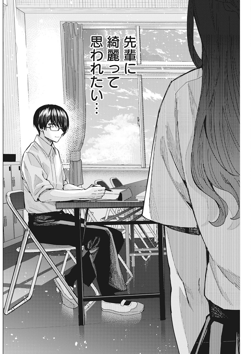 となりの信国さんは俺のことが好きな気がする Chap 45 - Next Chap 46
